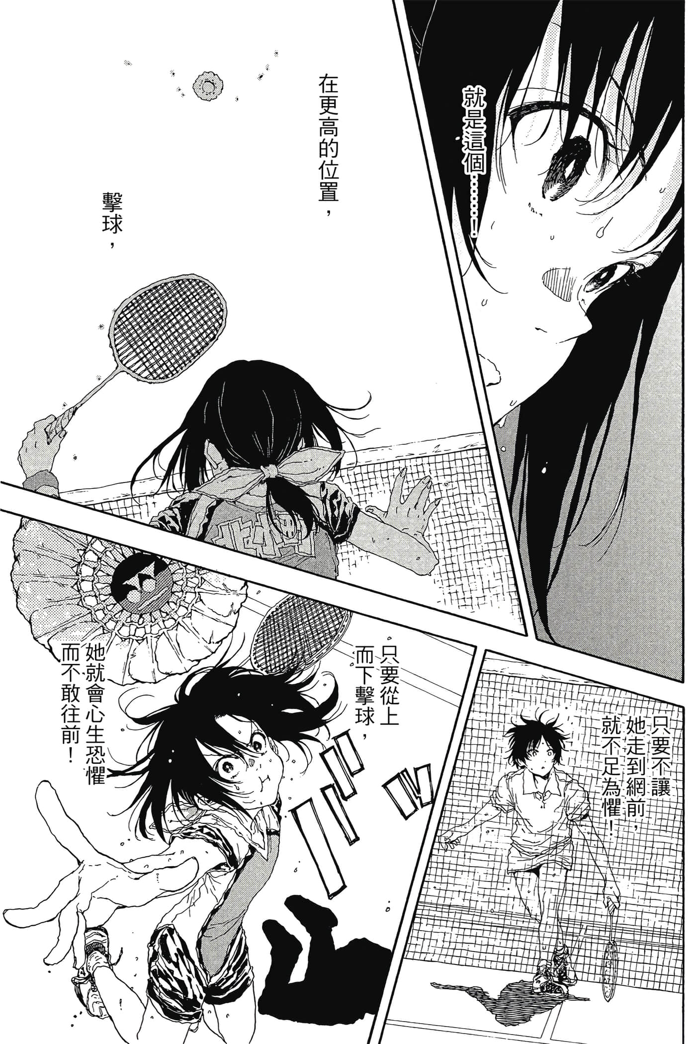 Page 112