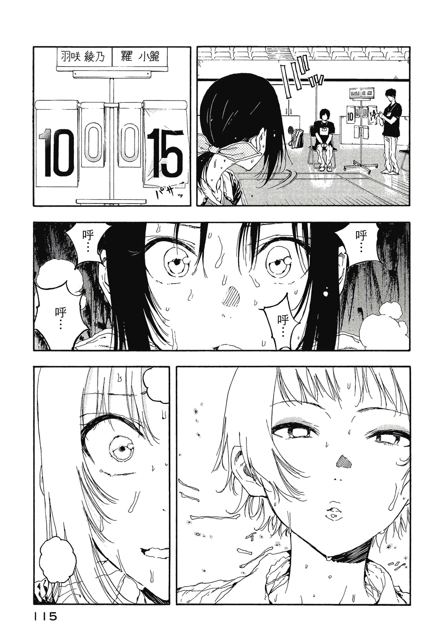 Page 116
