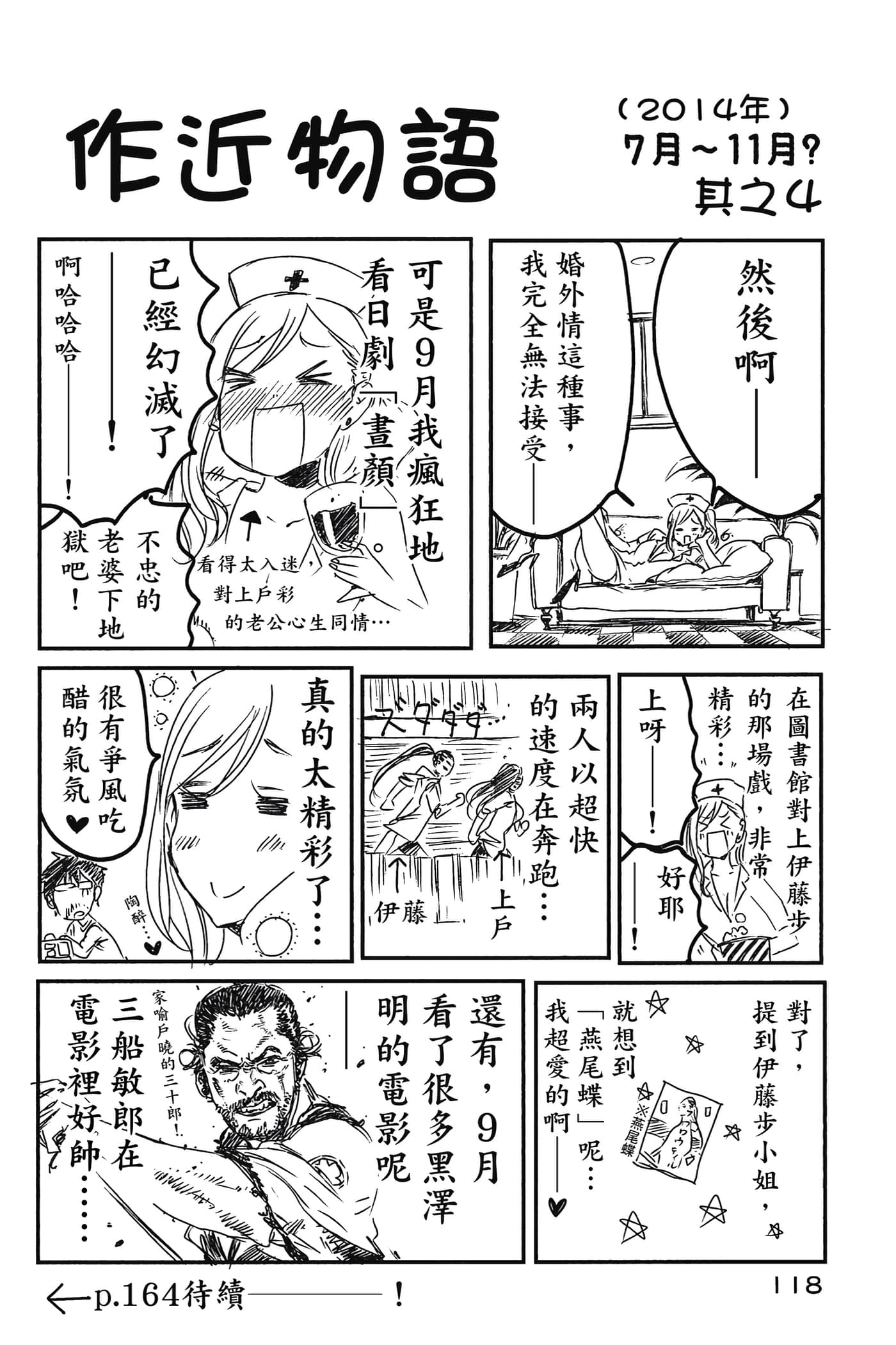 Page 119