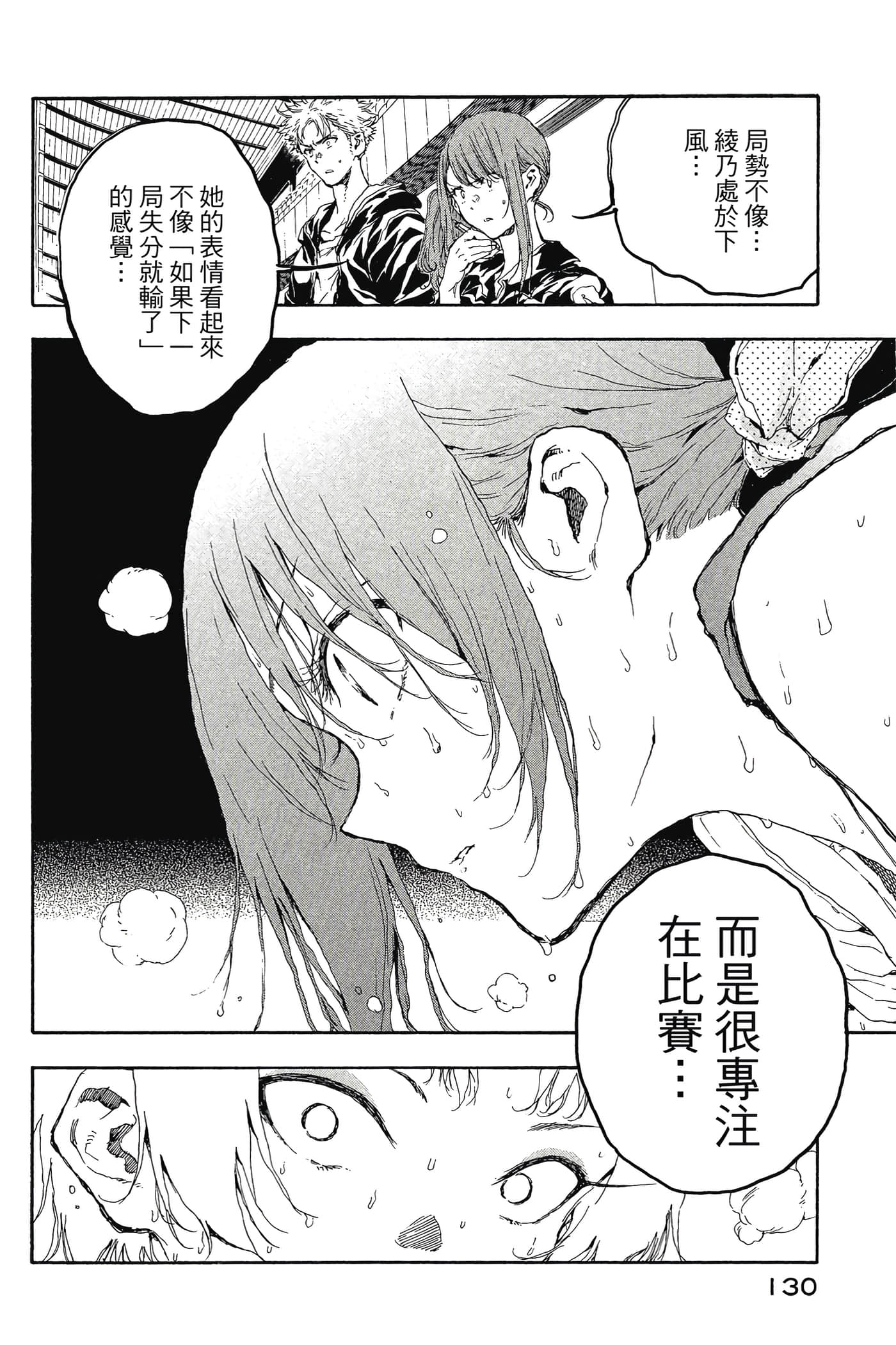 Page 131