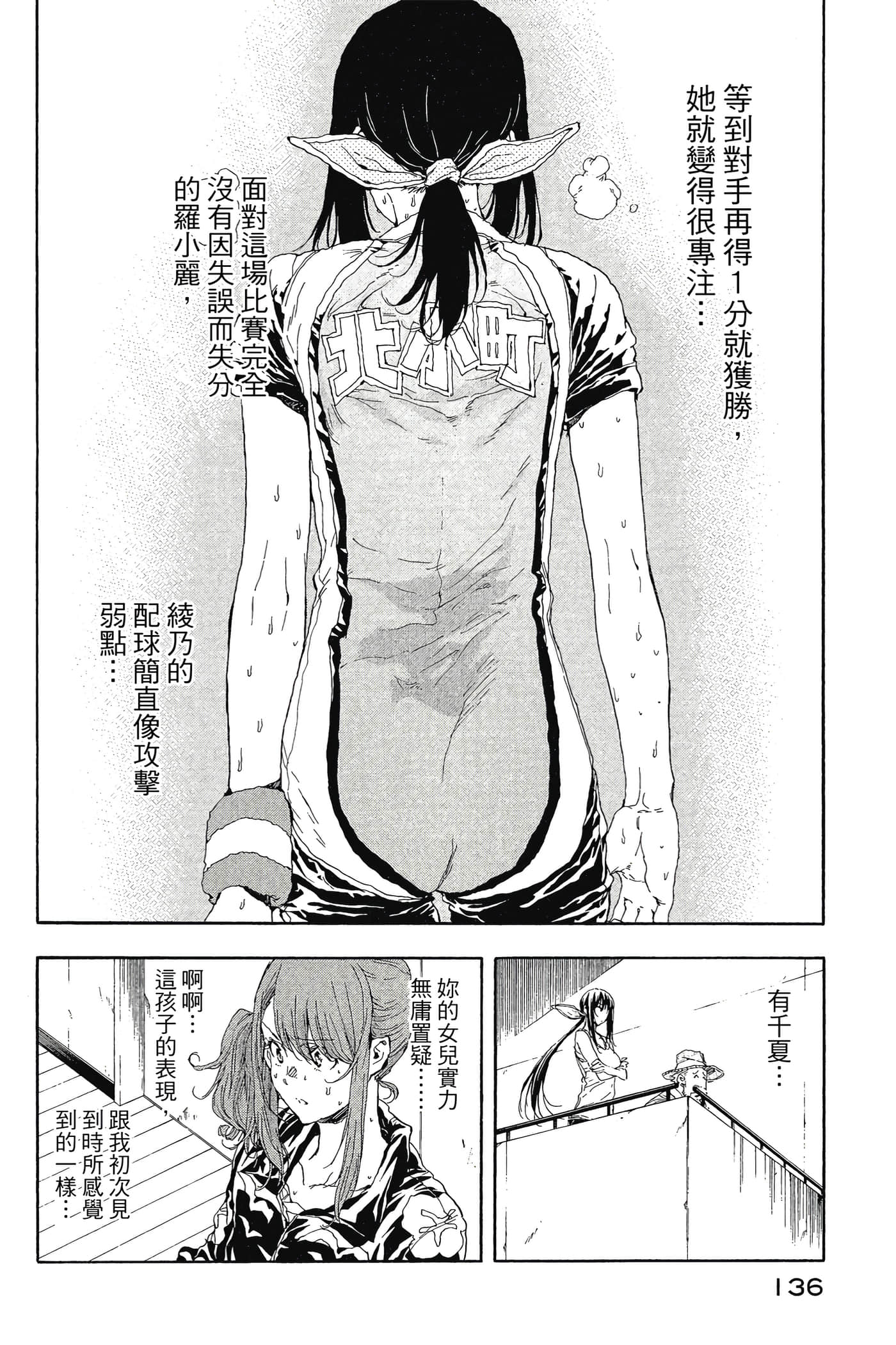 Page 137