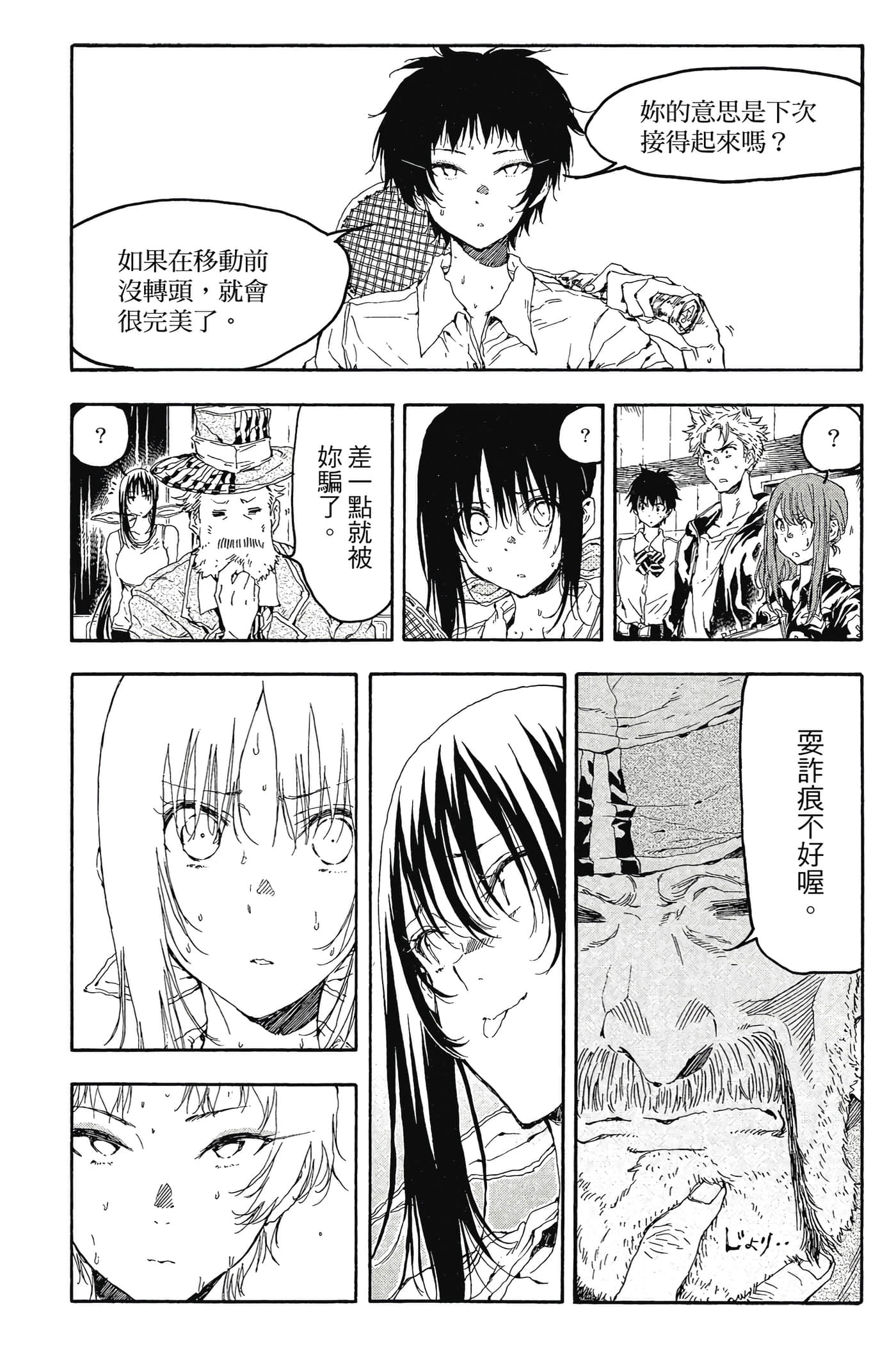 Page 142
