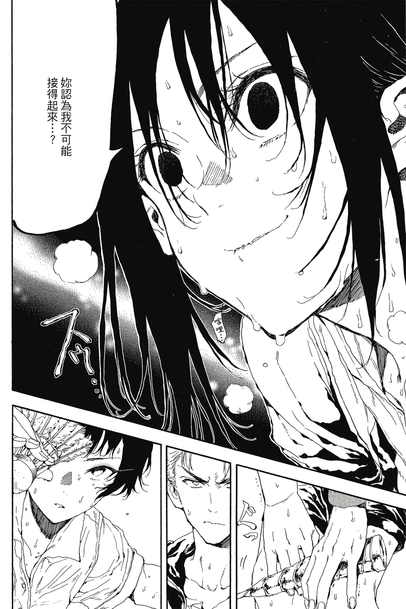 Page 143