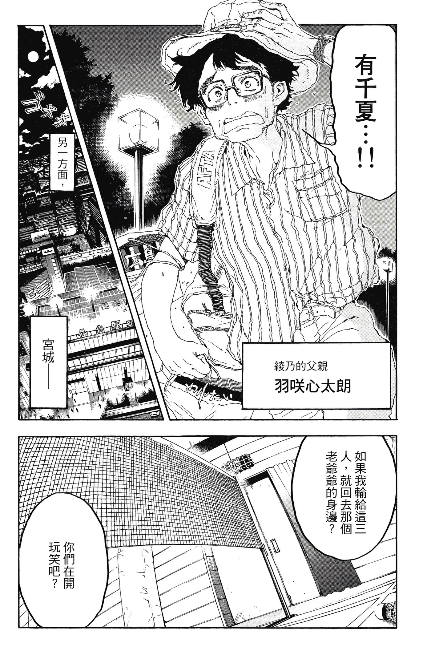 Page 161