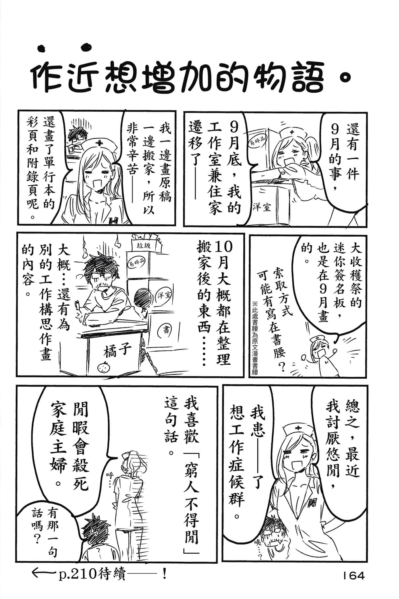 Page 165