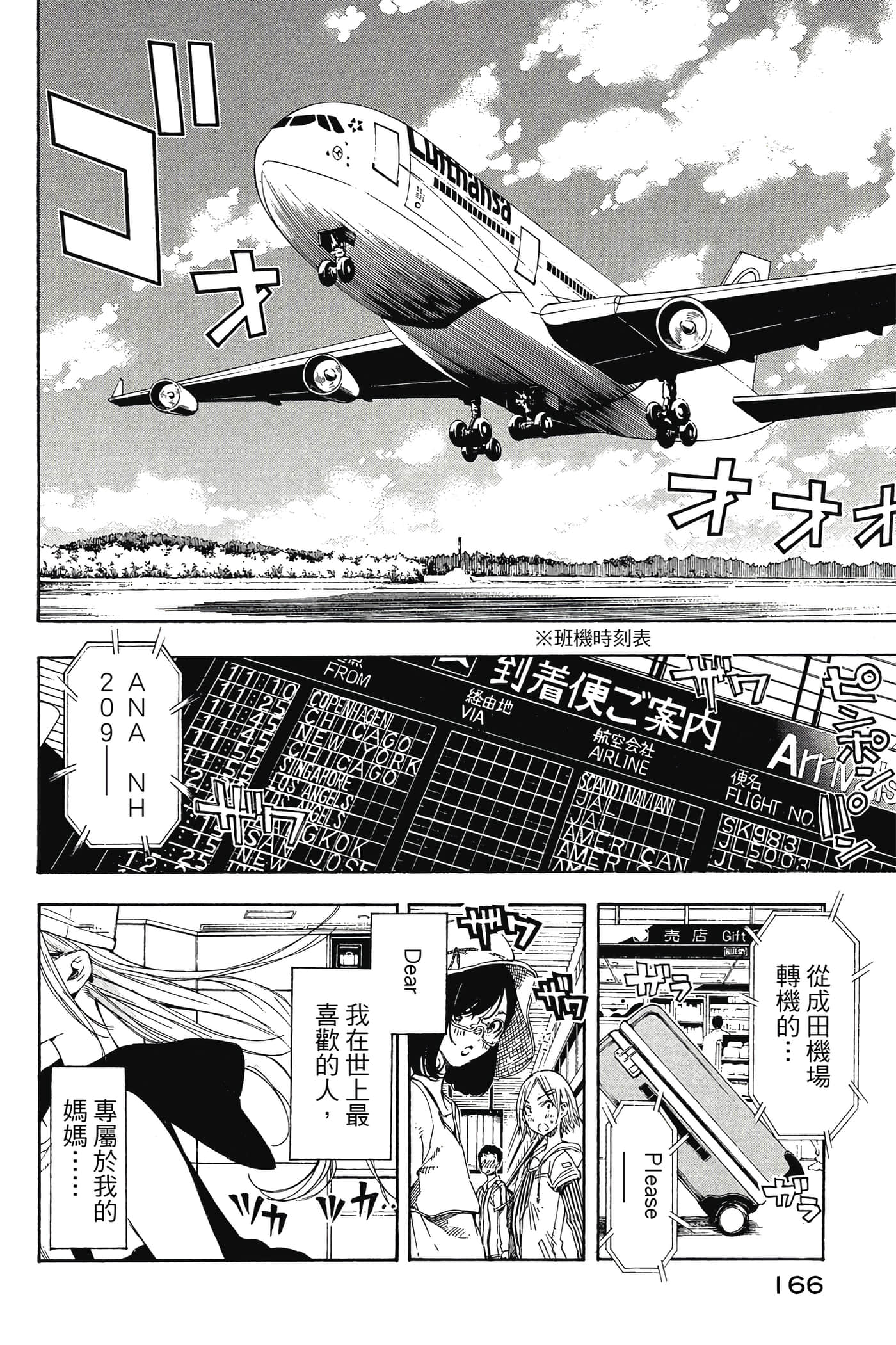 Page 167
