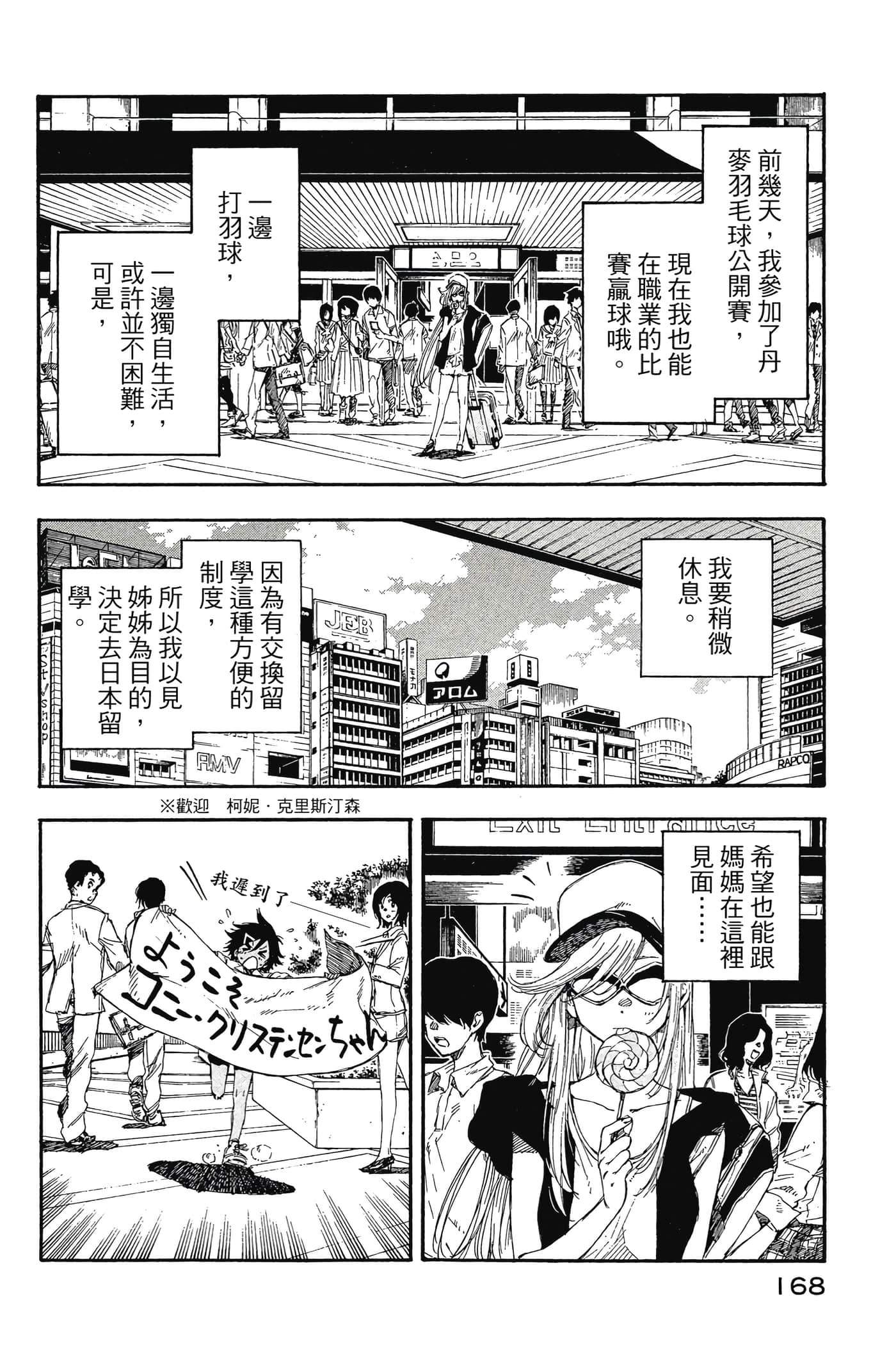 Page 169