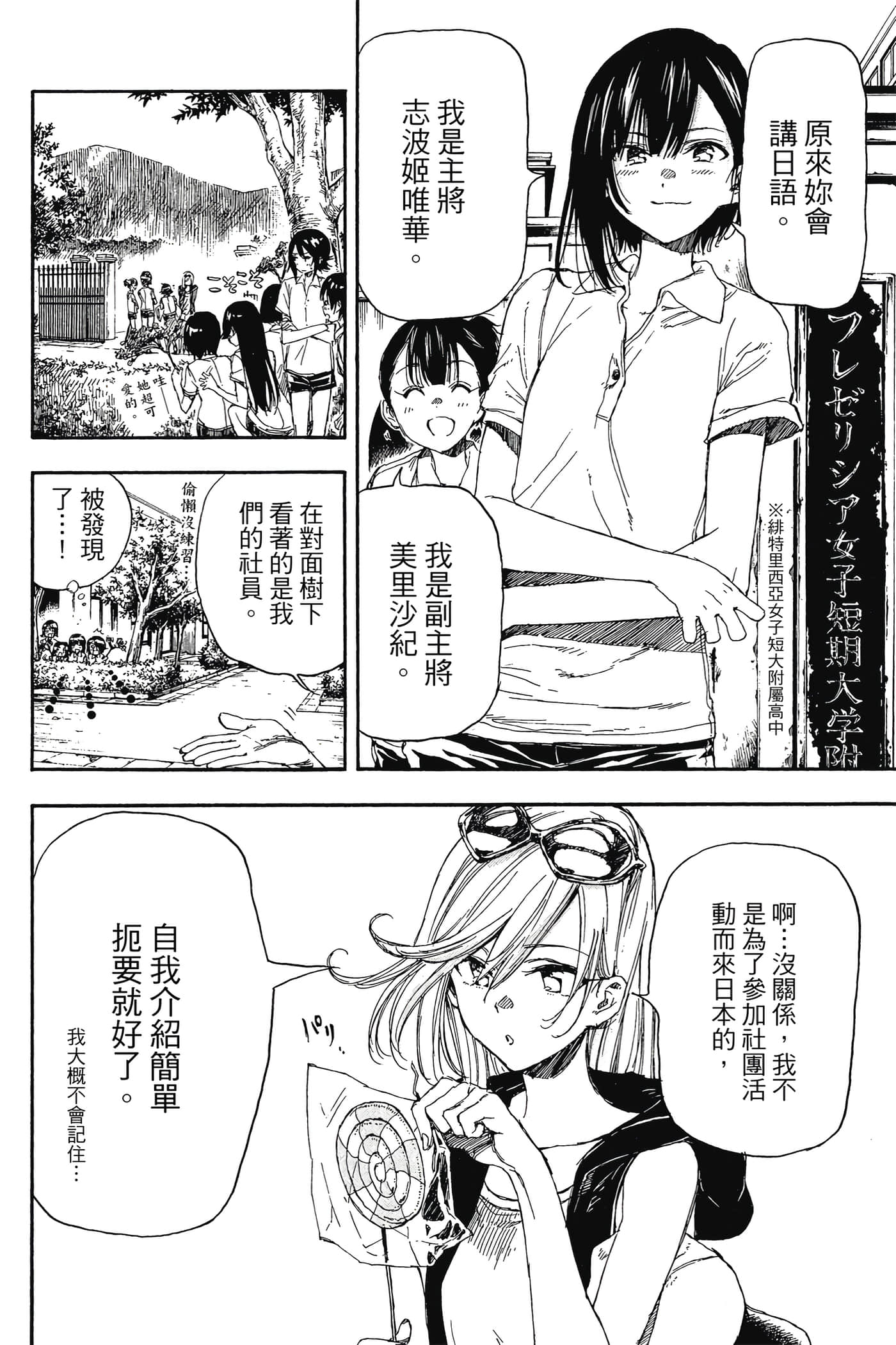 Page 171