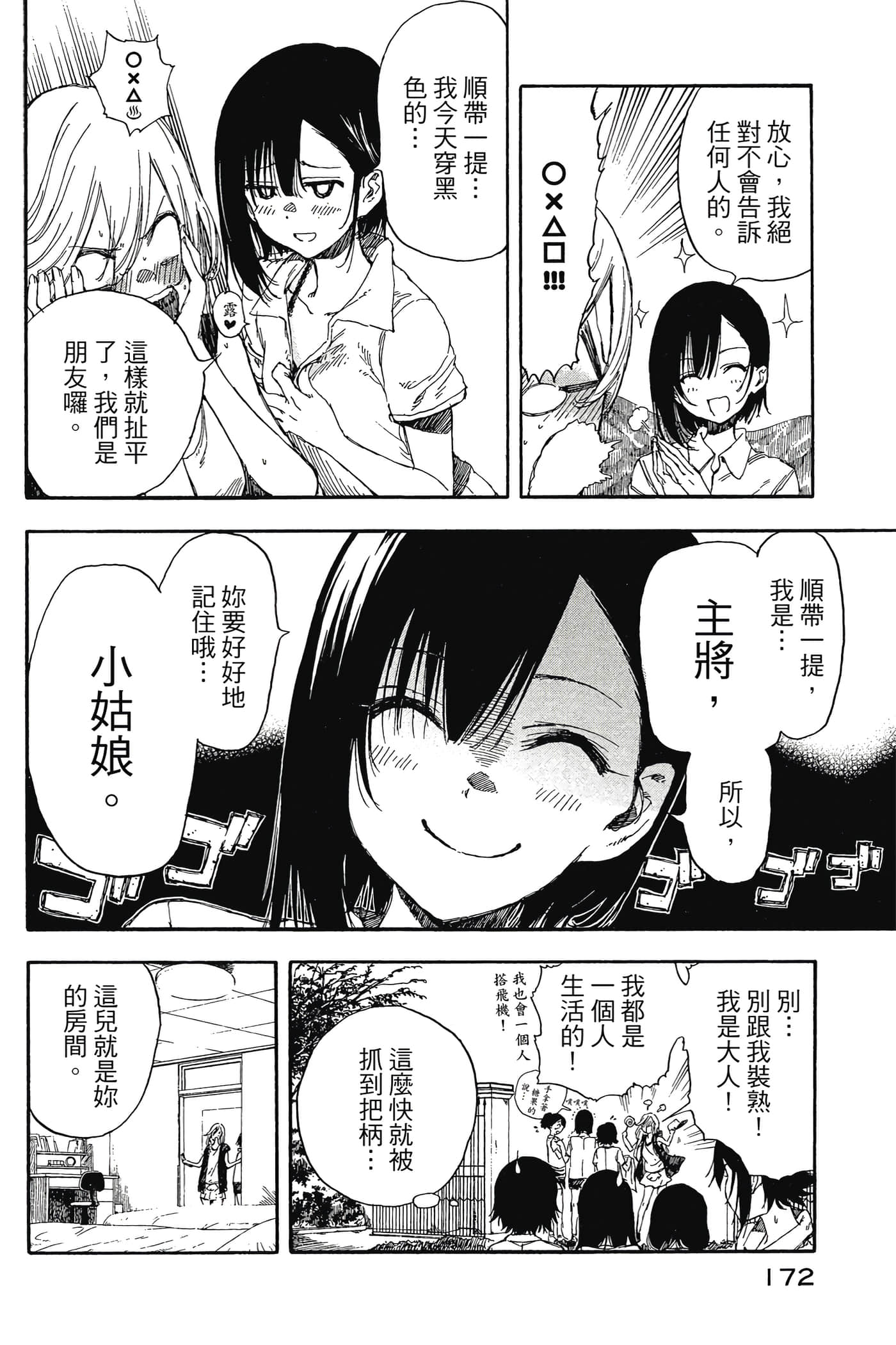 Page 173