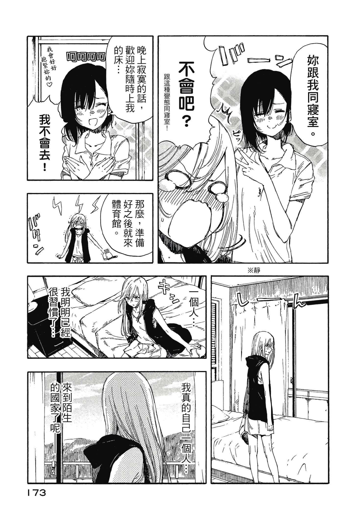 Page 174