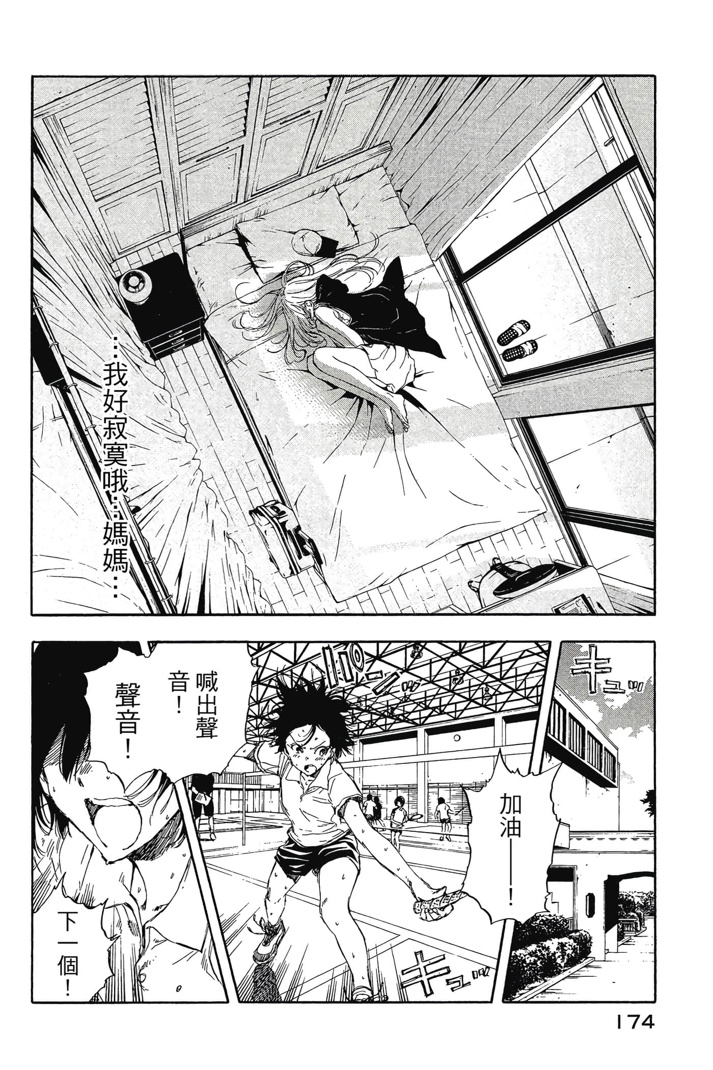 Page 175