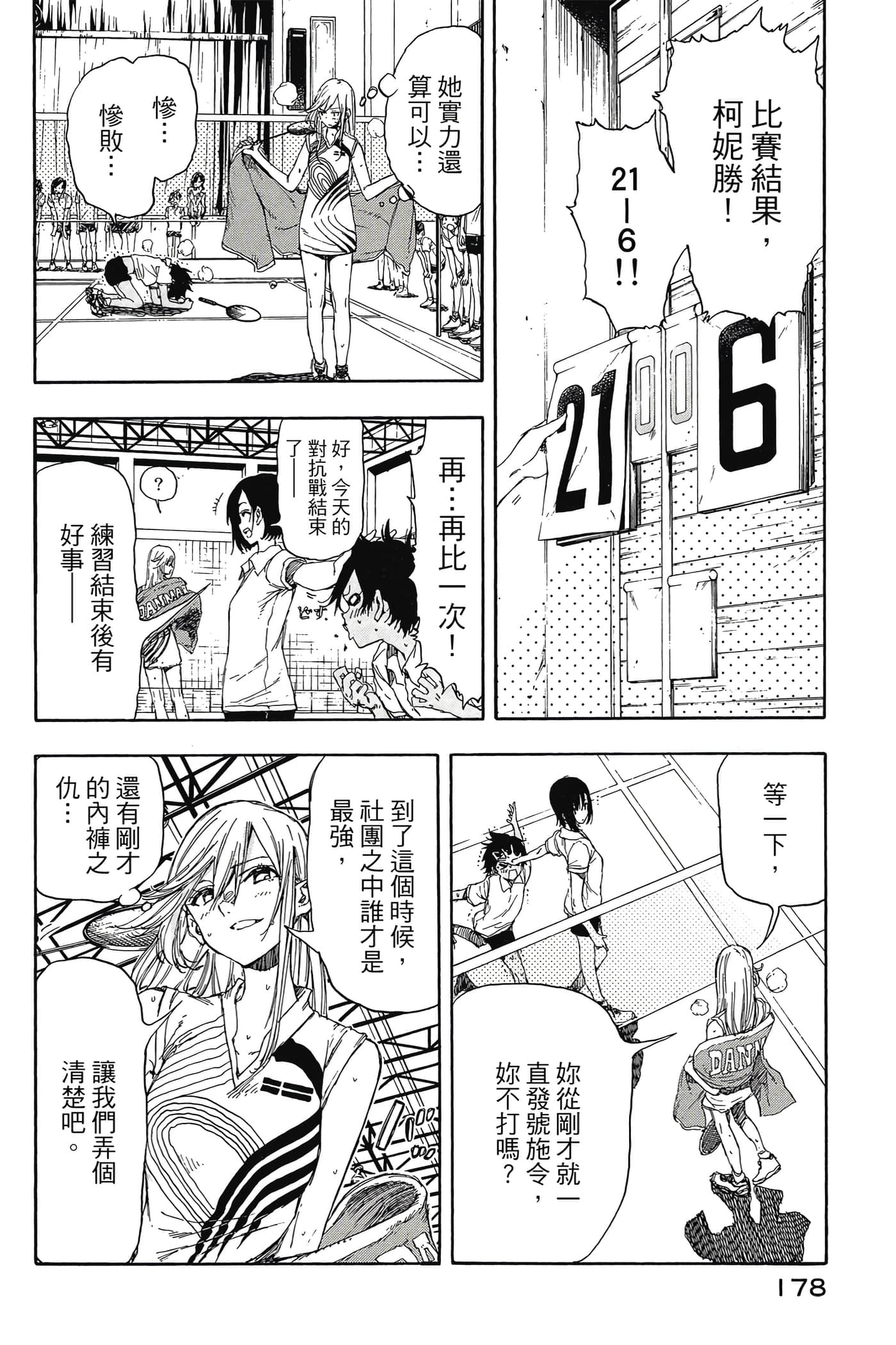 Page 179