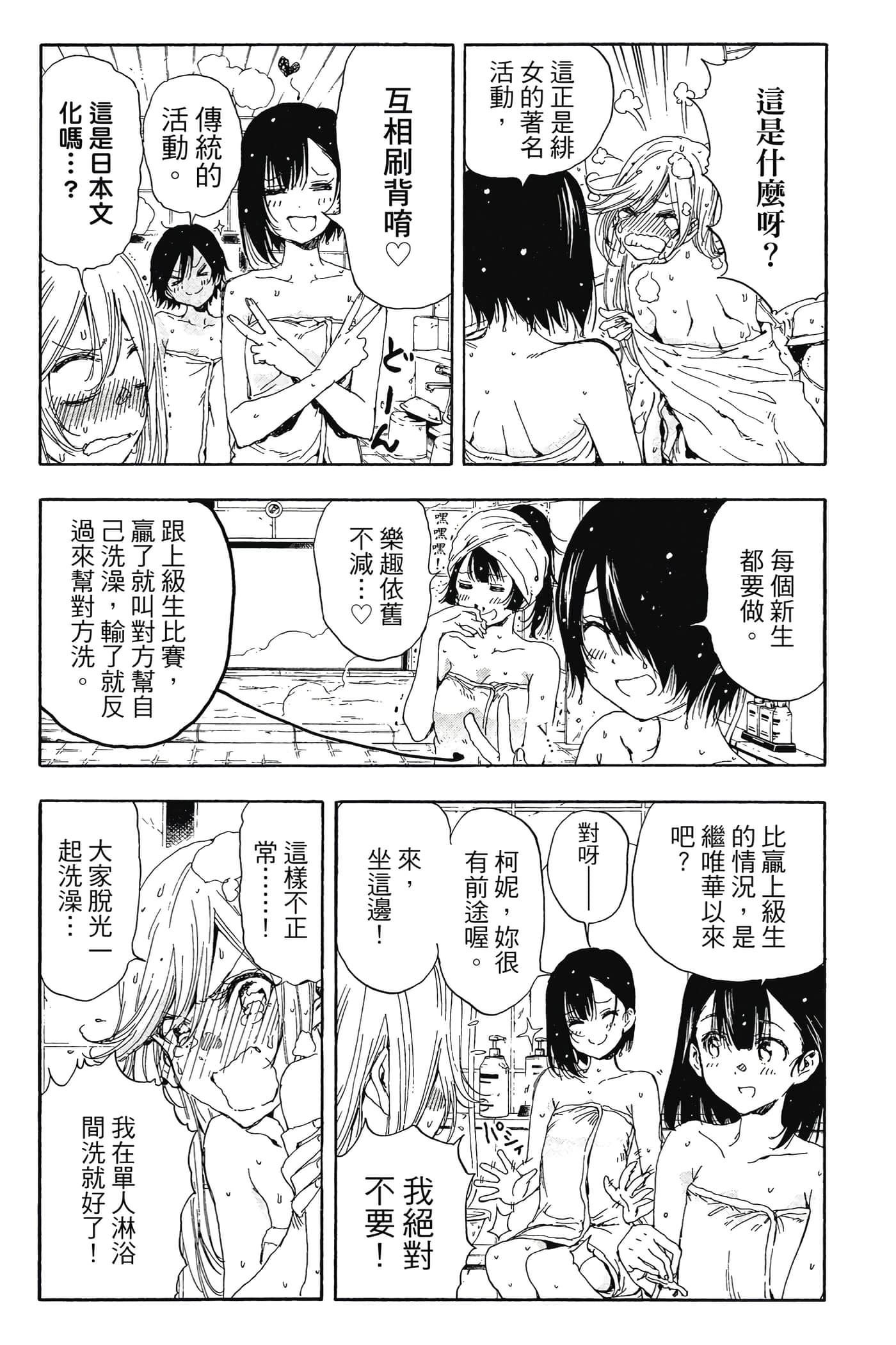 Page 183