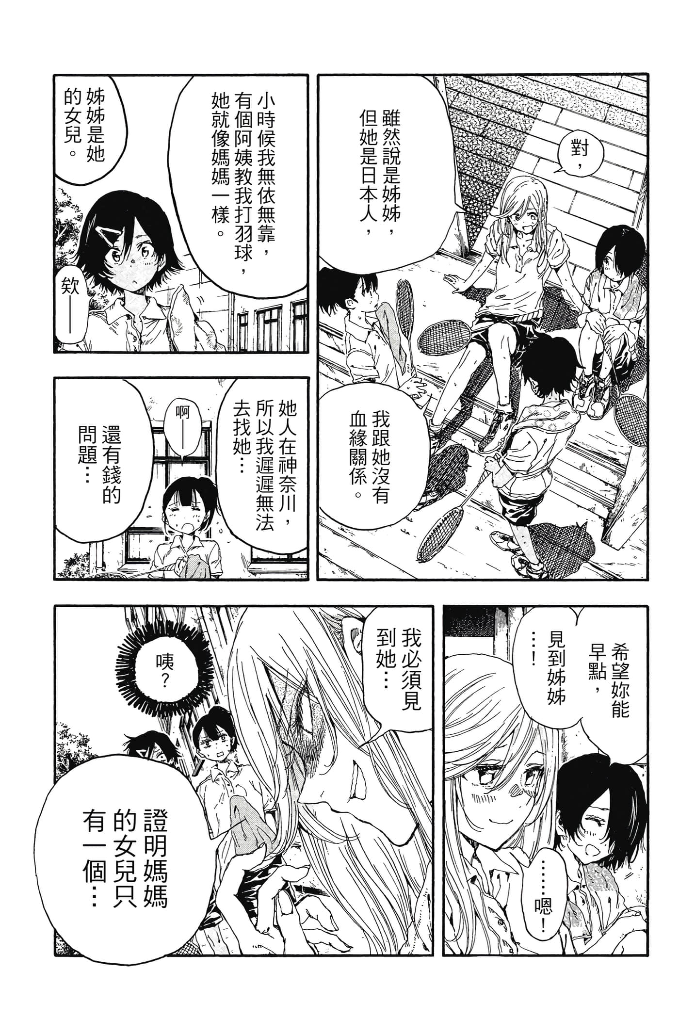 Page 186