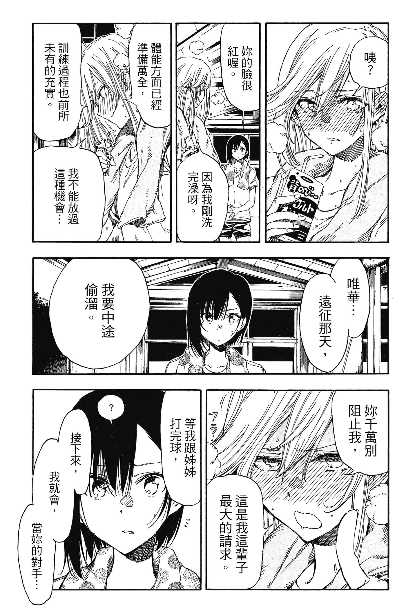 Page 190