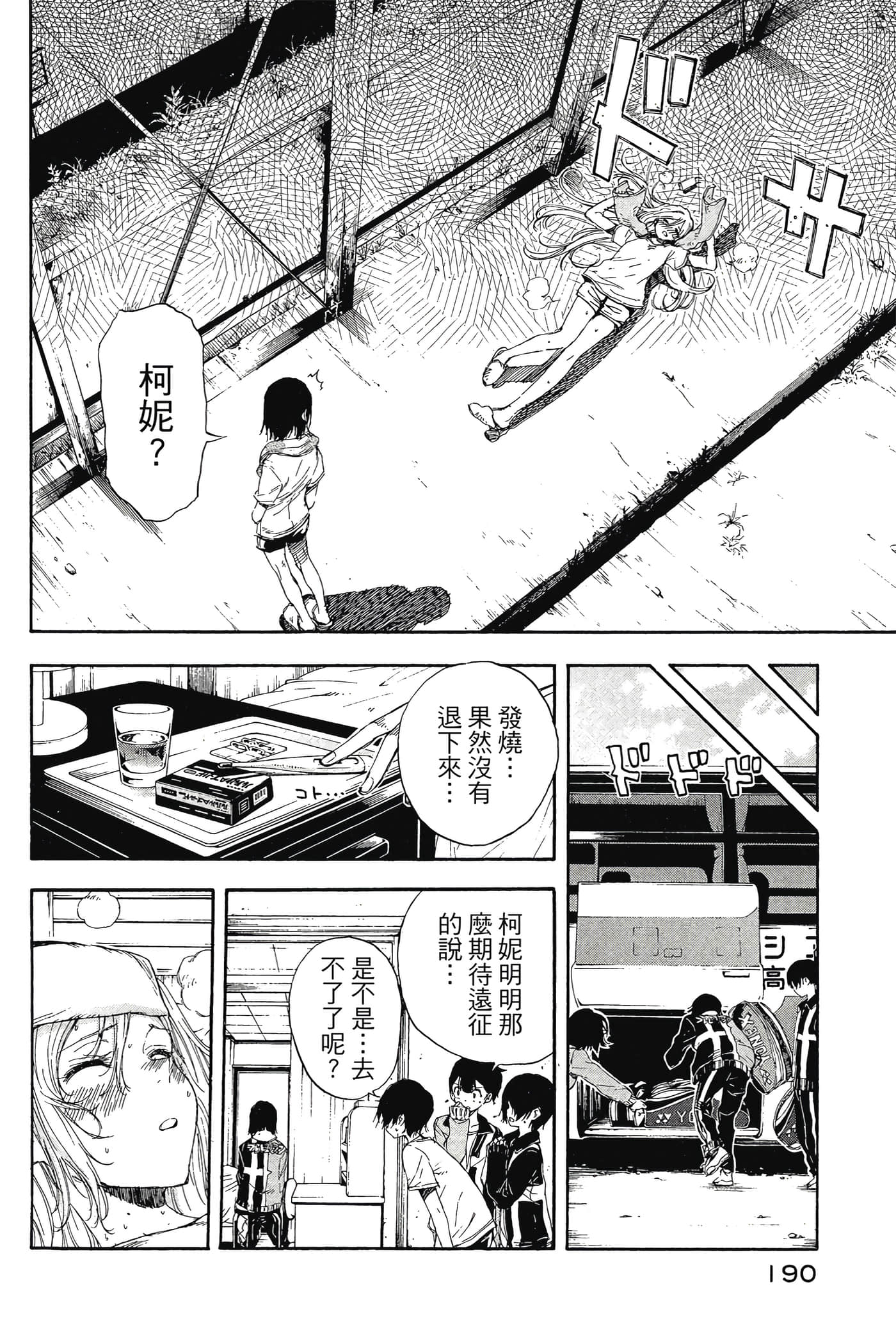 Page 191