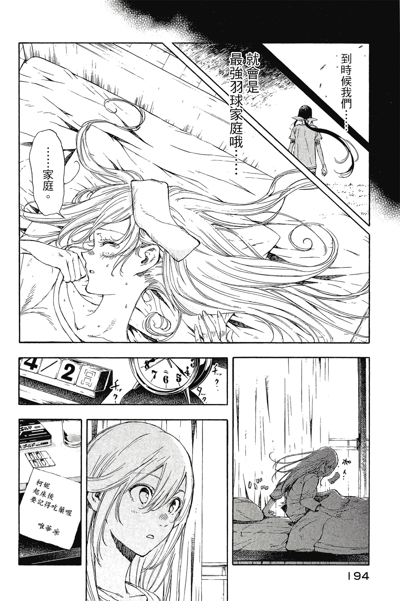 Page 195
