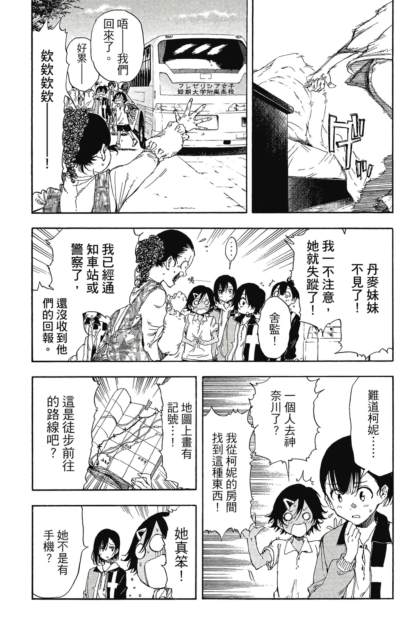 Page 196