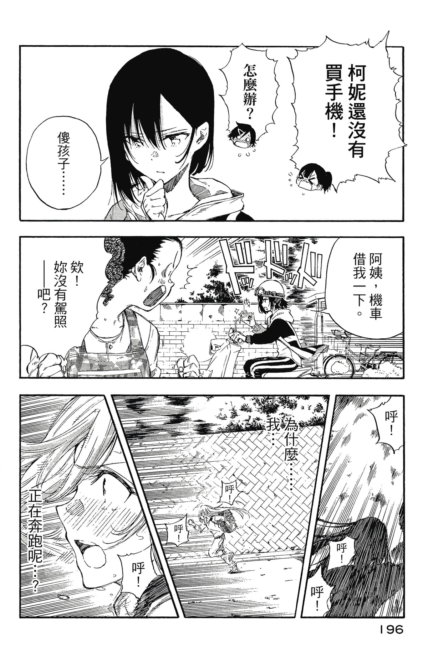Page 197