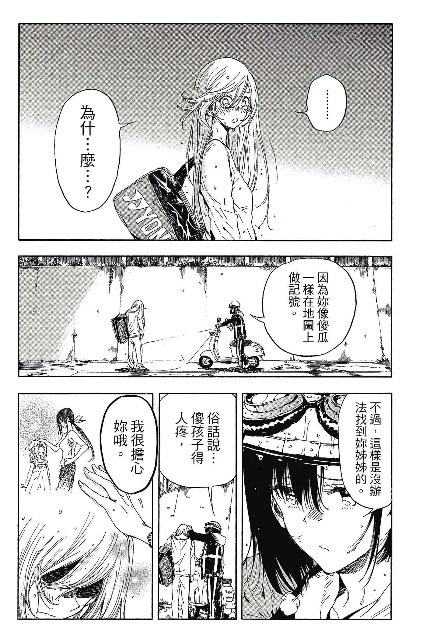 Page 203