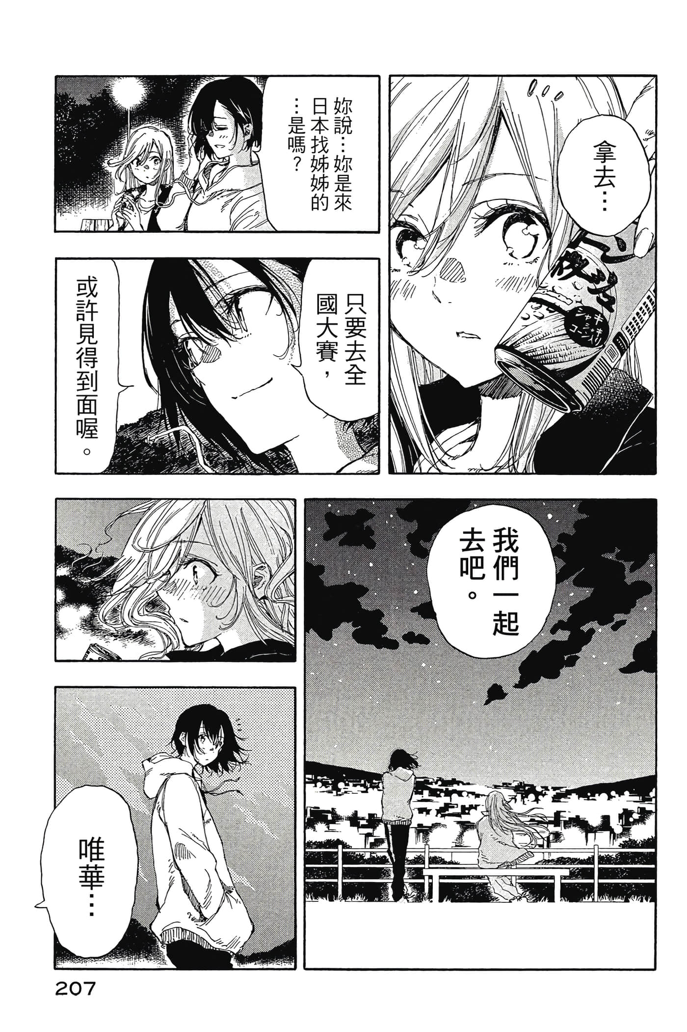 Page 208