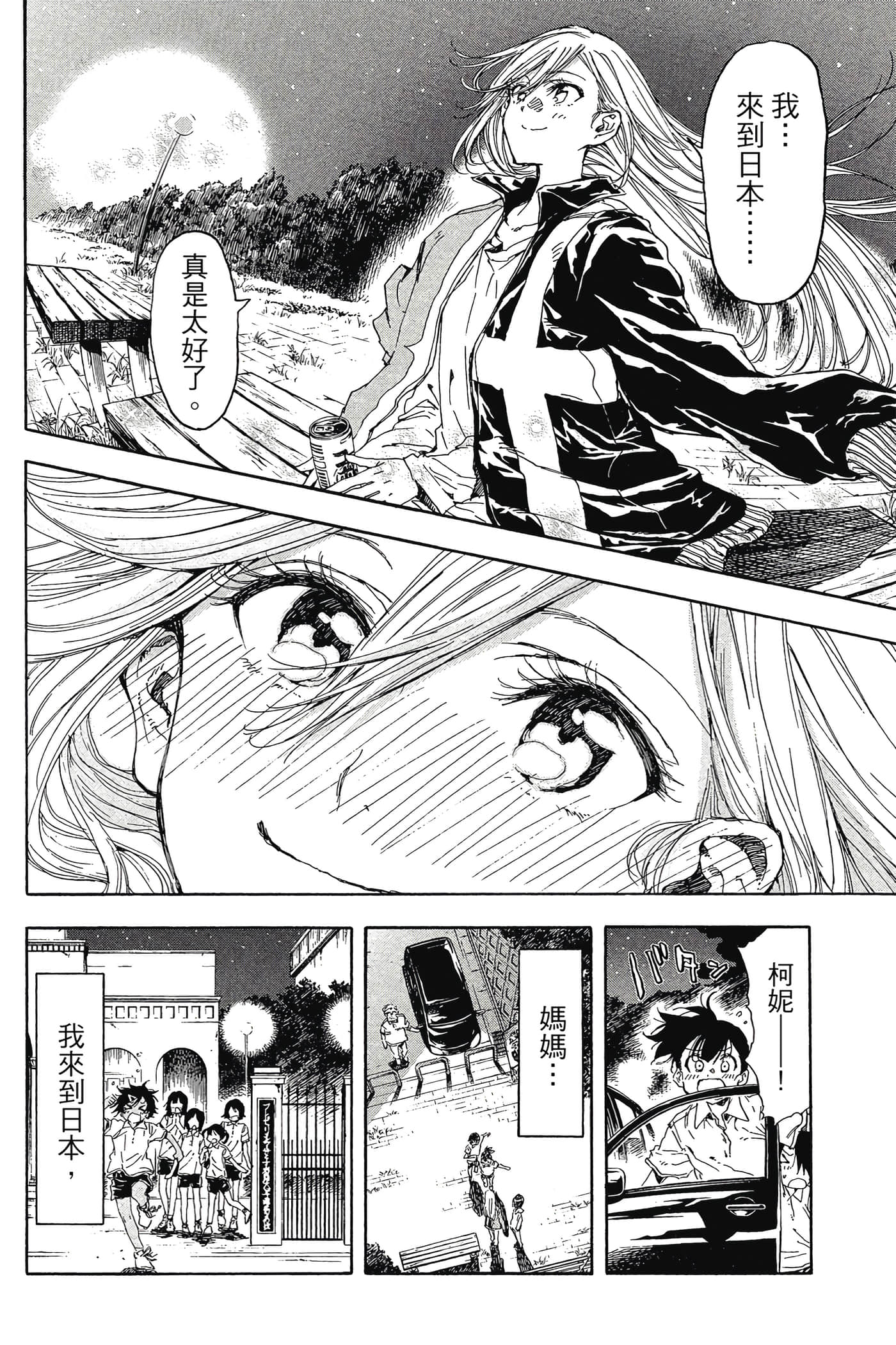 Page 209