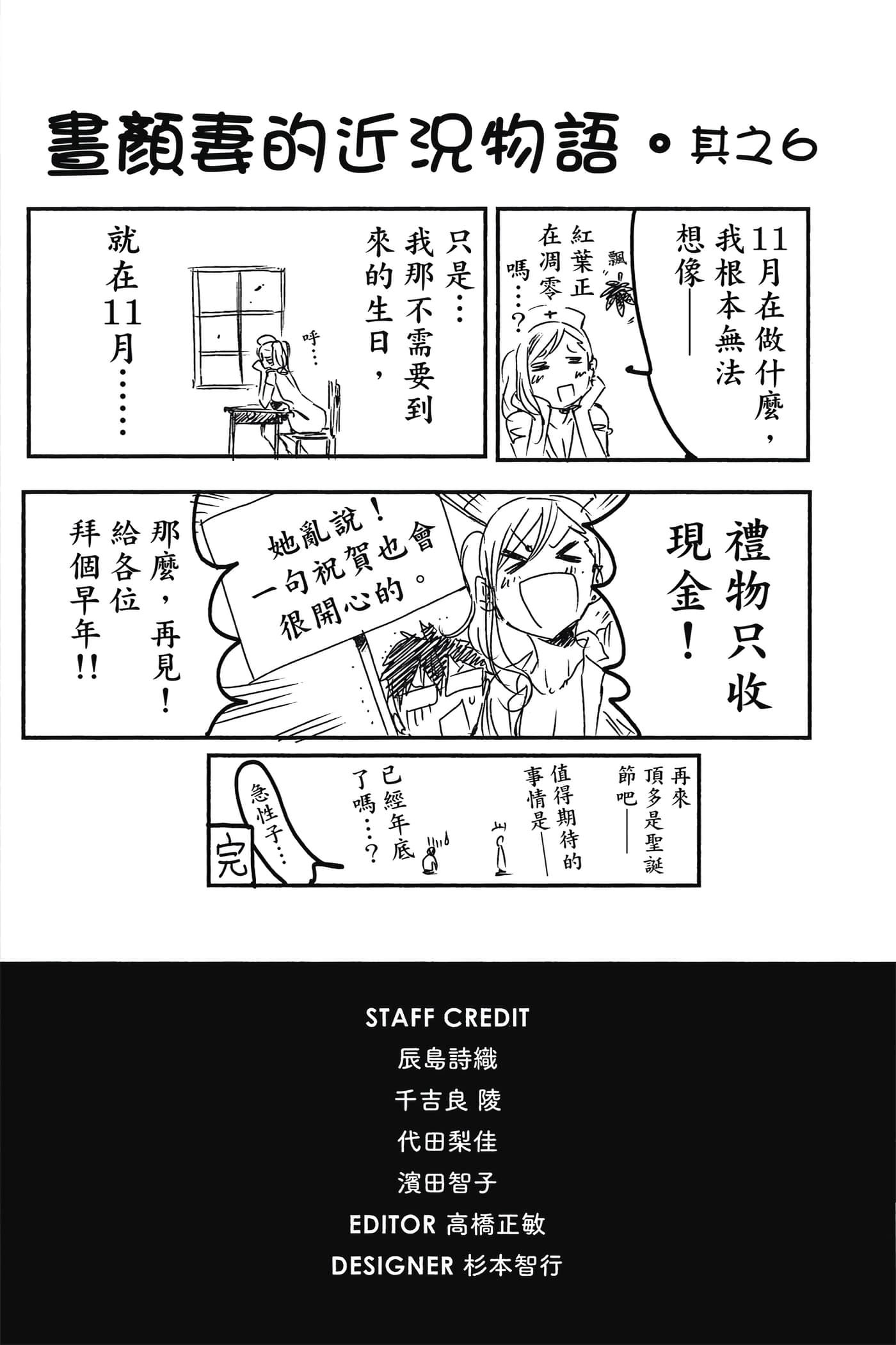 Page 211