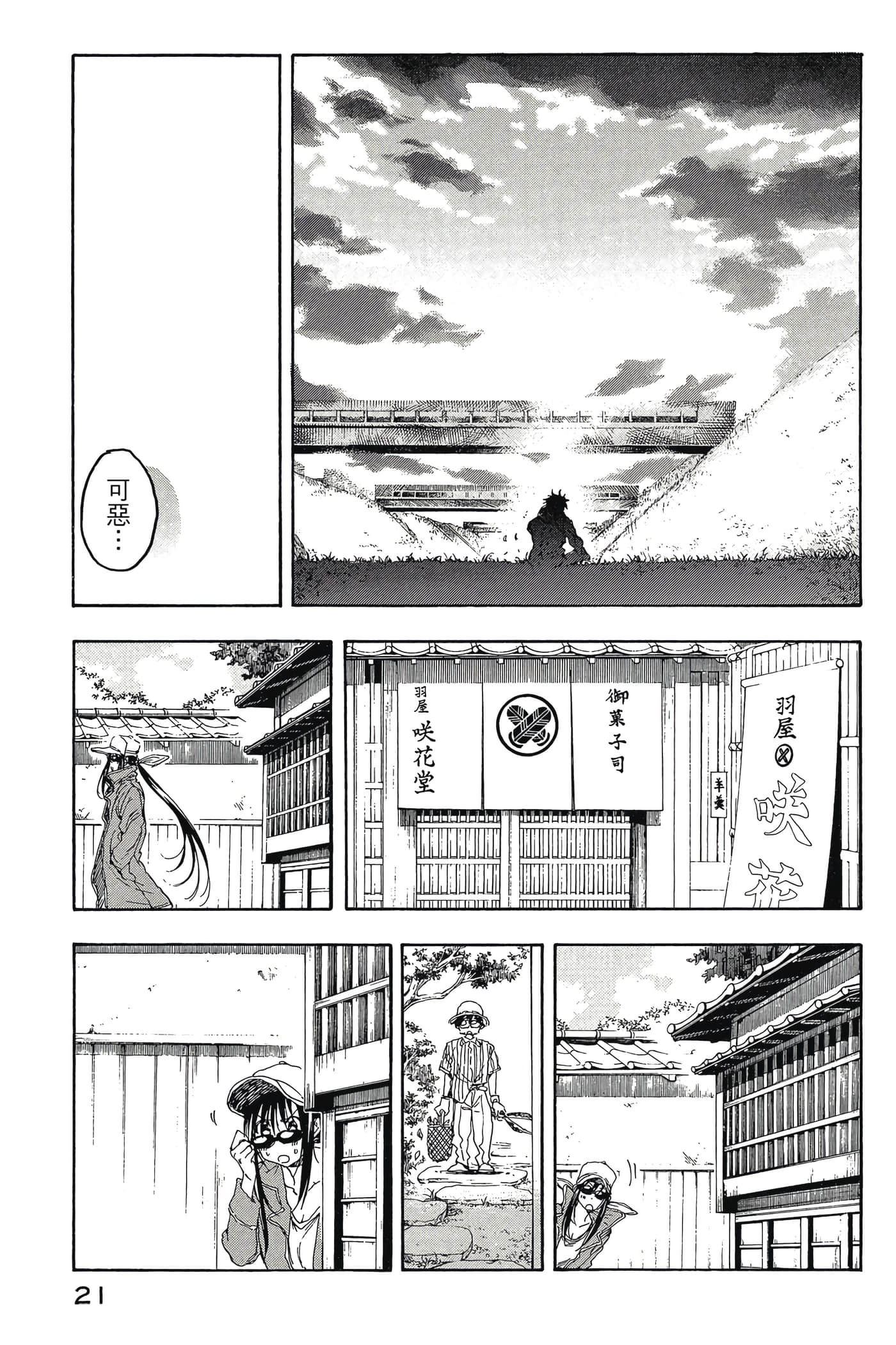 Page 22