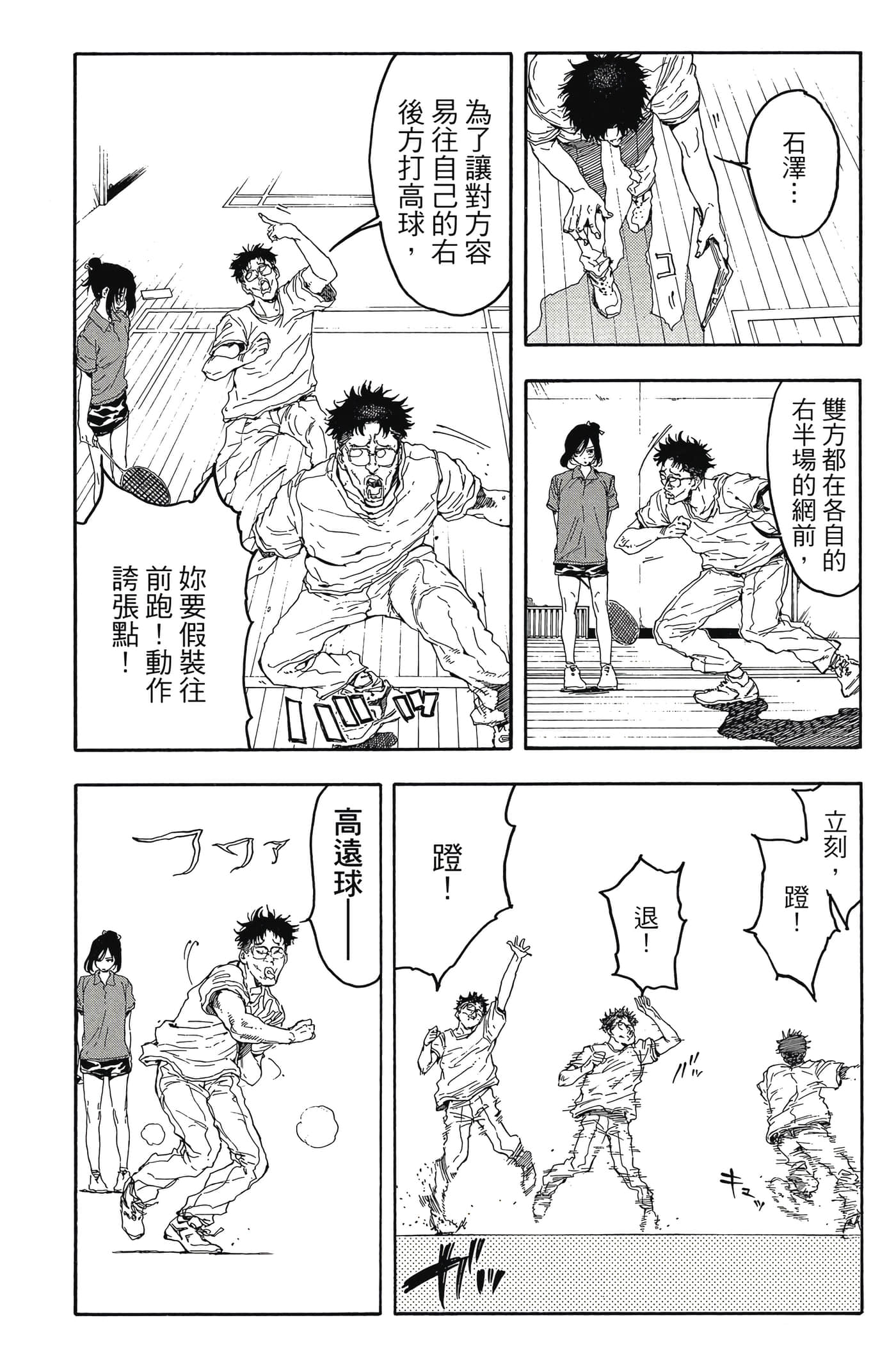 Page 46