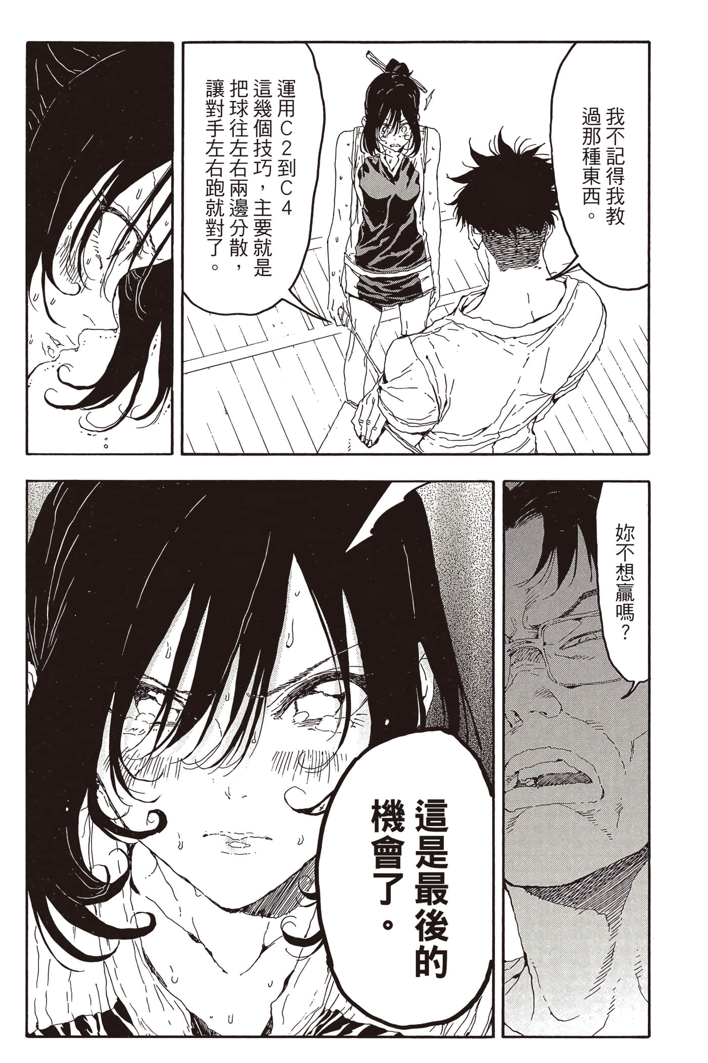 Page 71