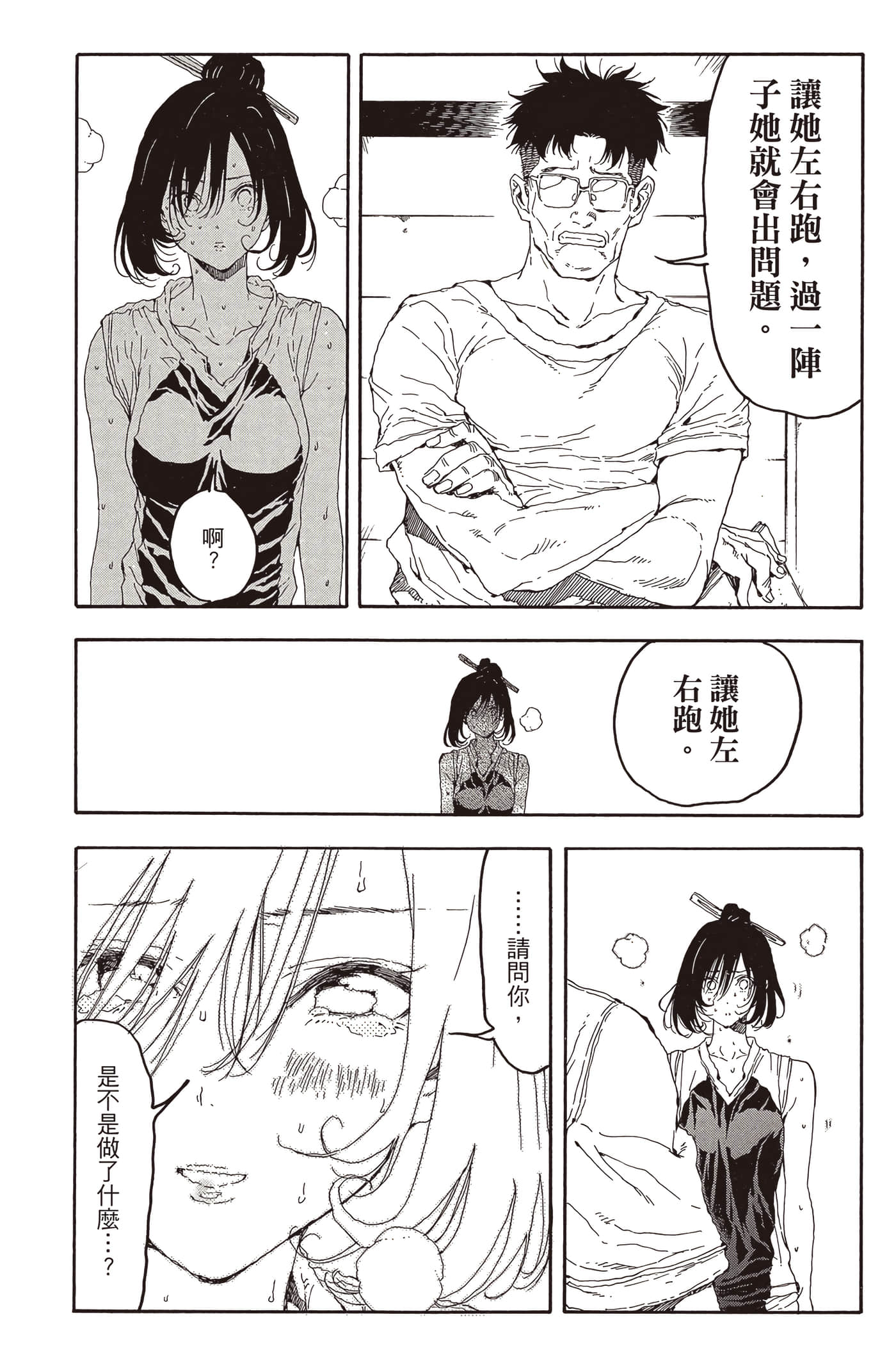 Page 72