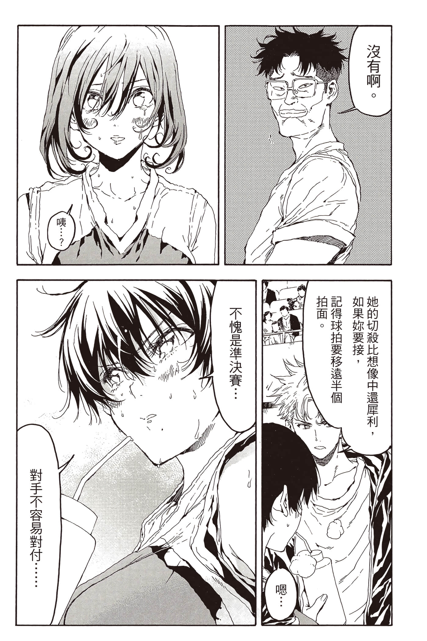 Page 73