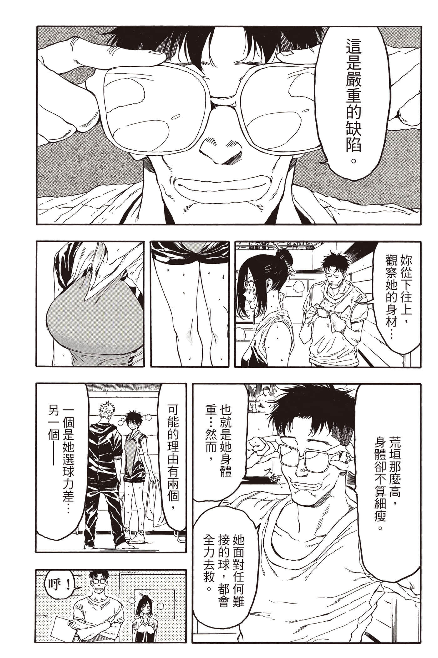 Page 76