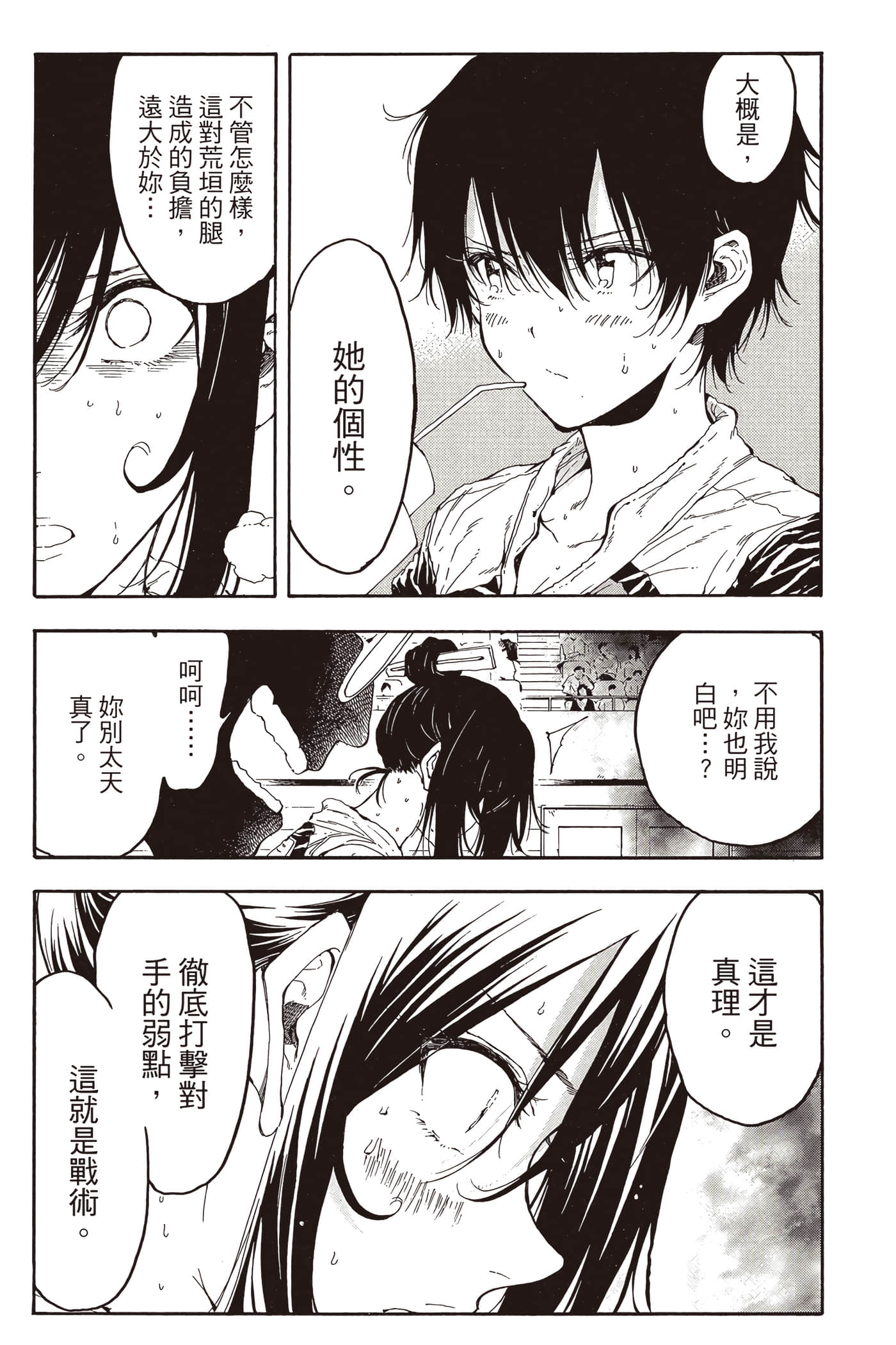 Page 77