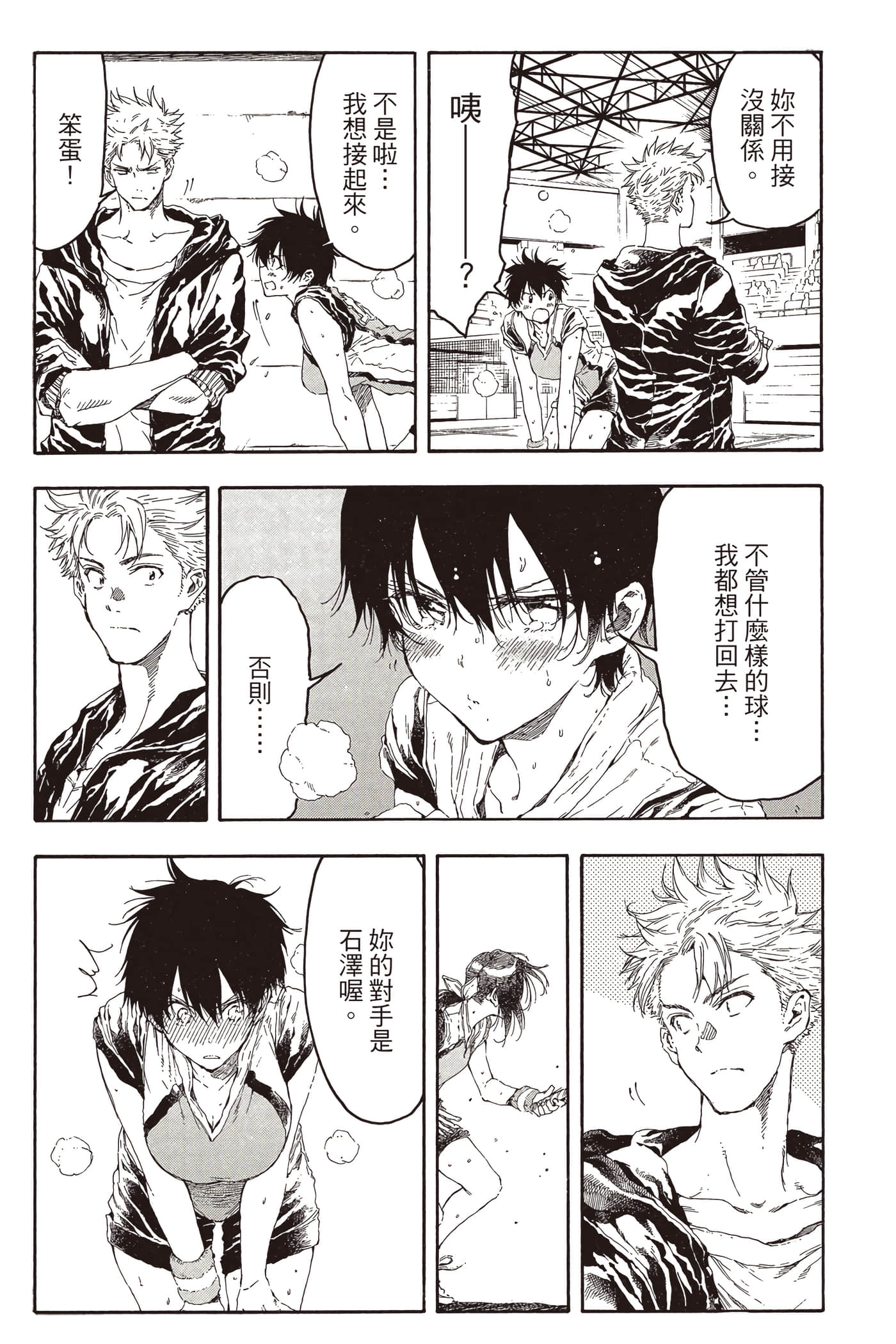 Page 79