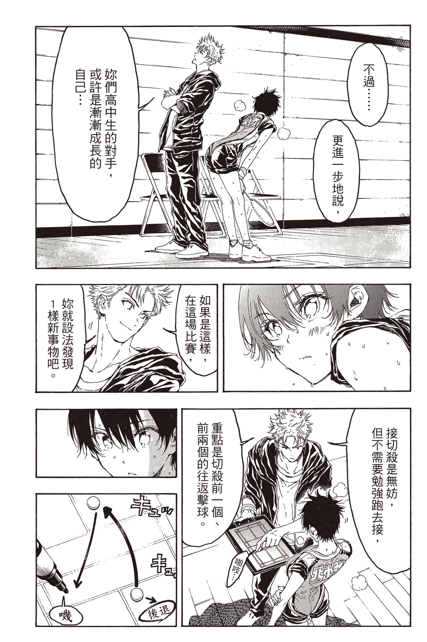 Page 80