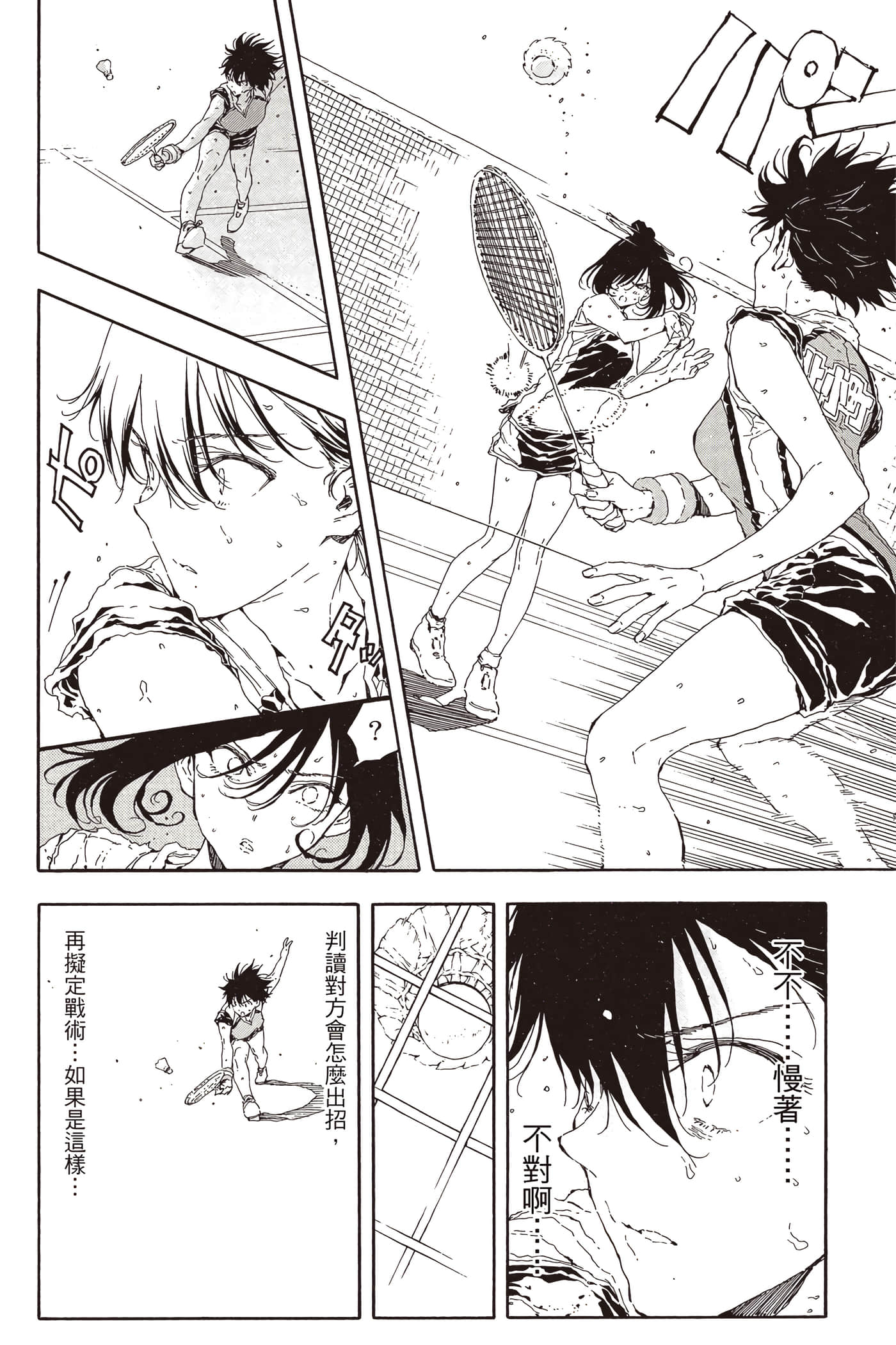 Page 83