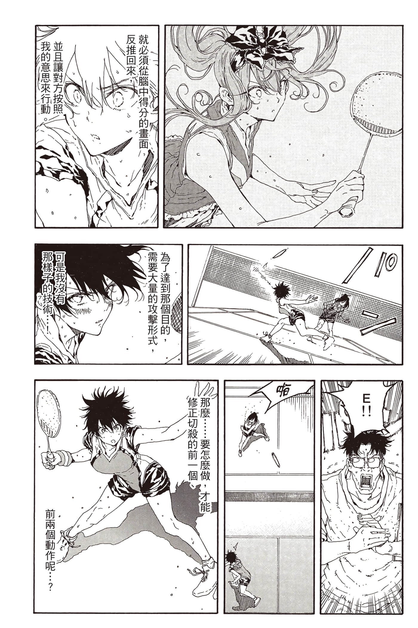 Page 84