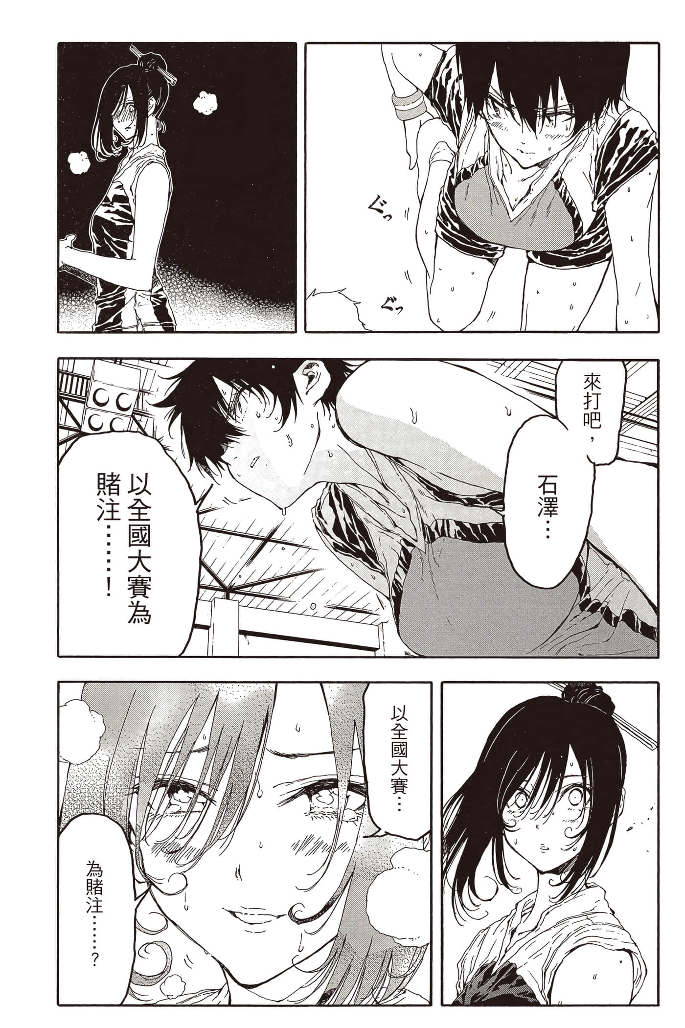 Page 90