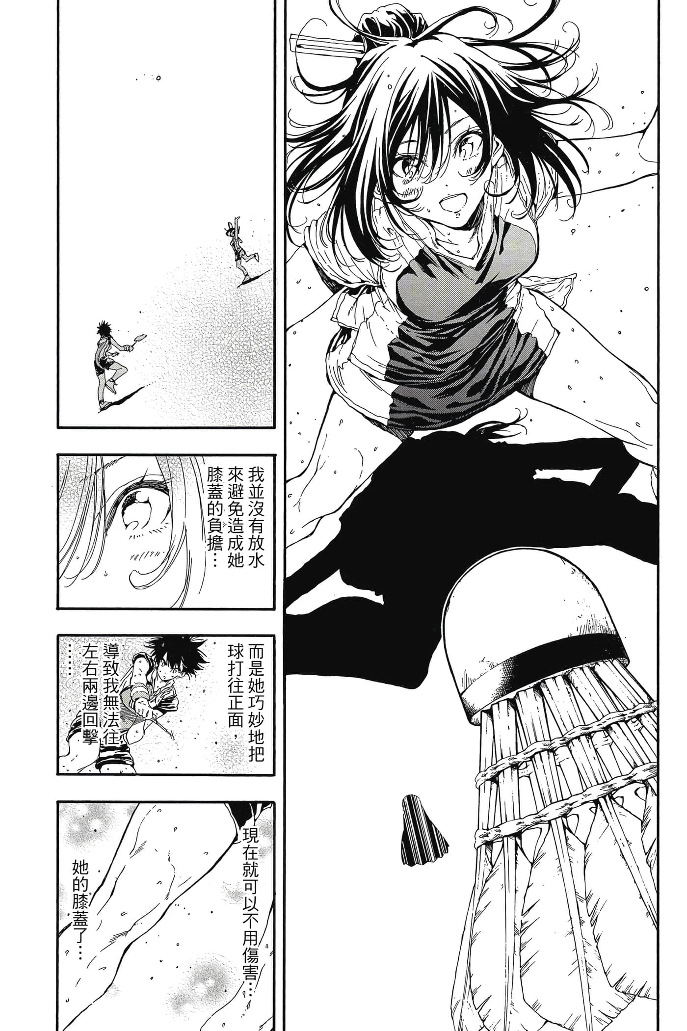 Page 106