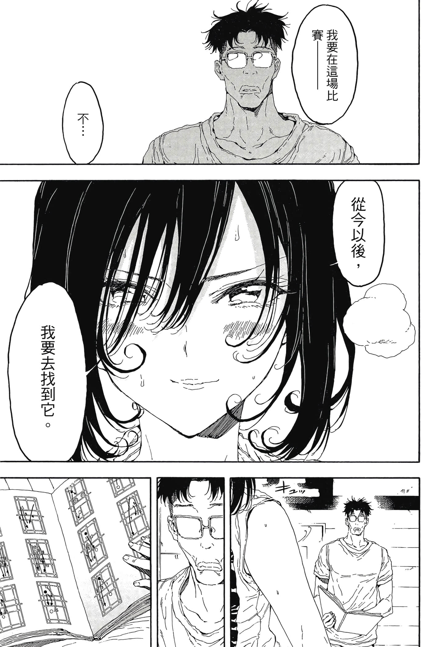 Page 108