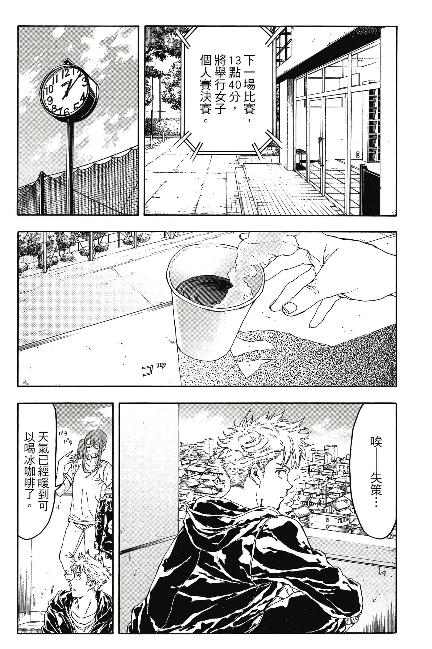 Page 123