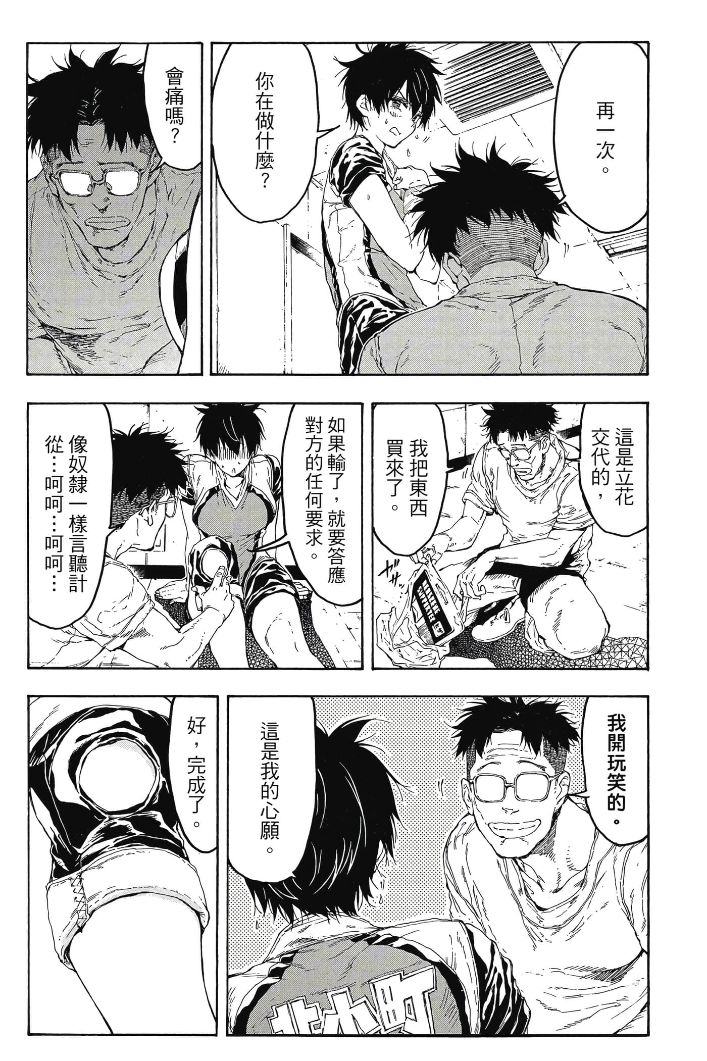 Page 133