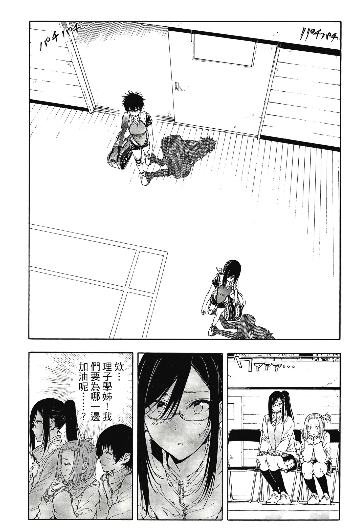 Page 144