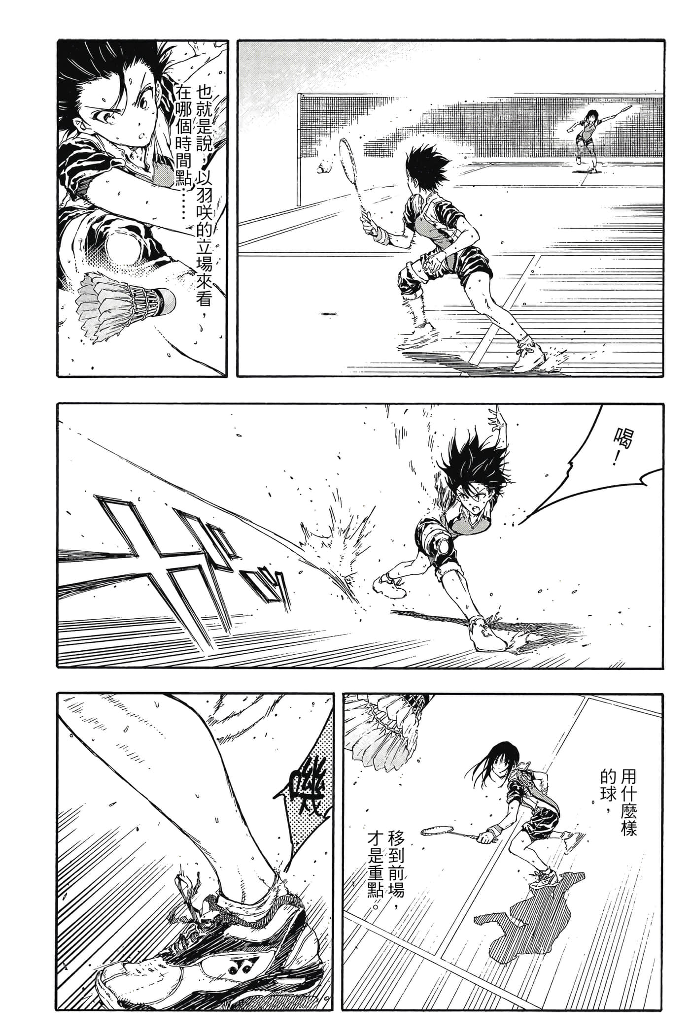 Page 172