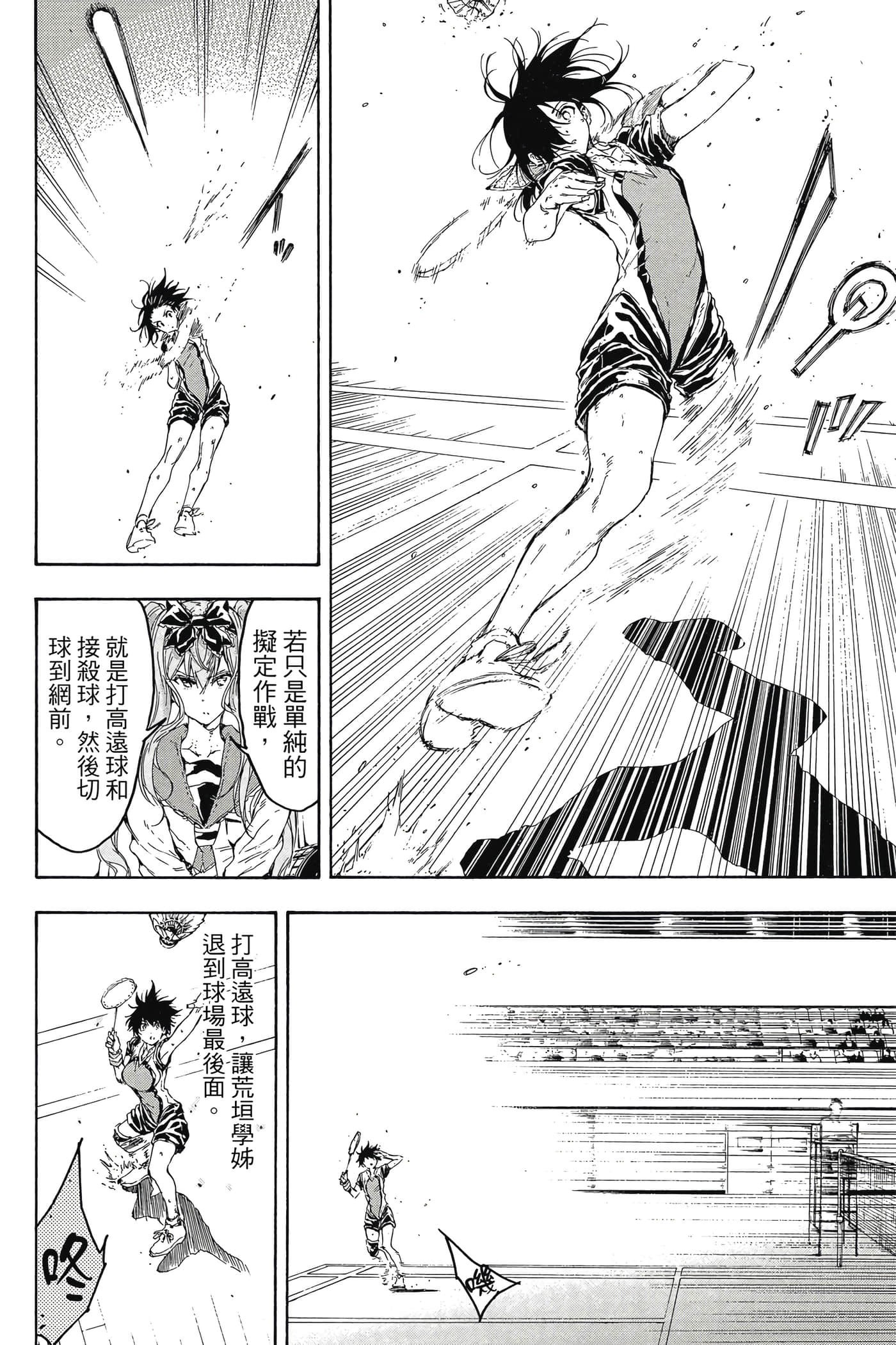 Page 173