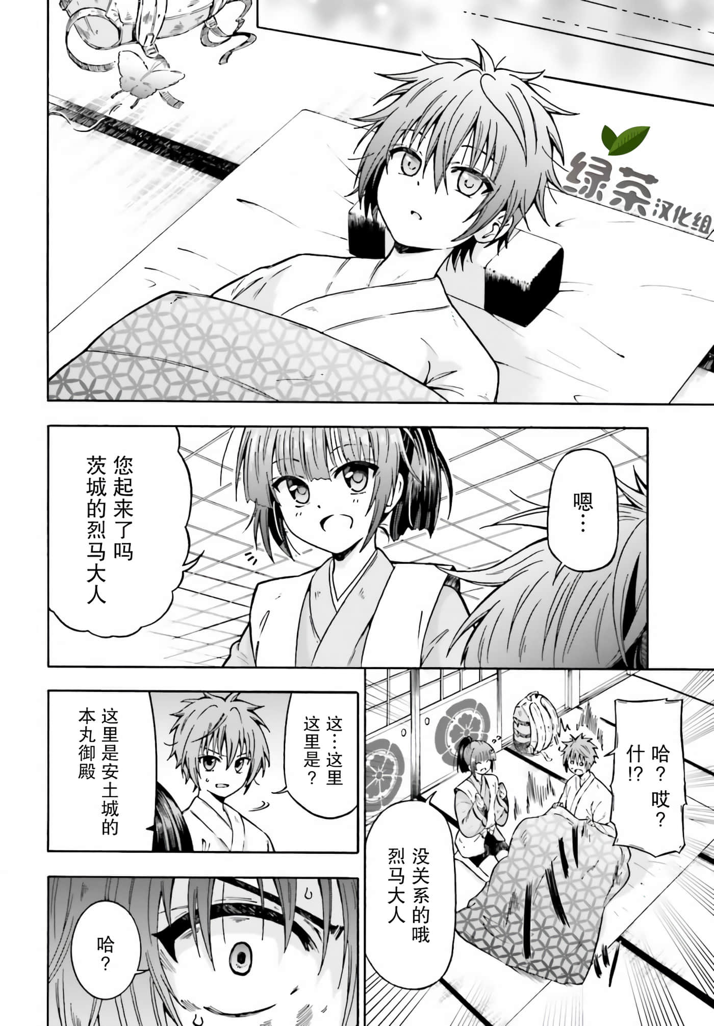 第 32 页
