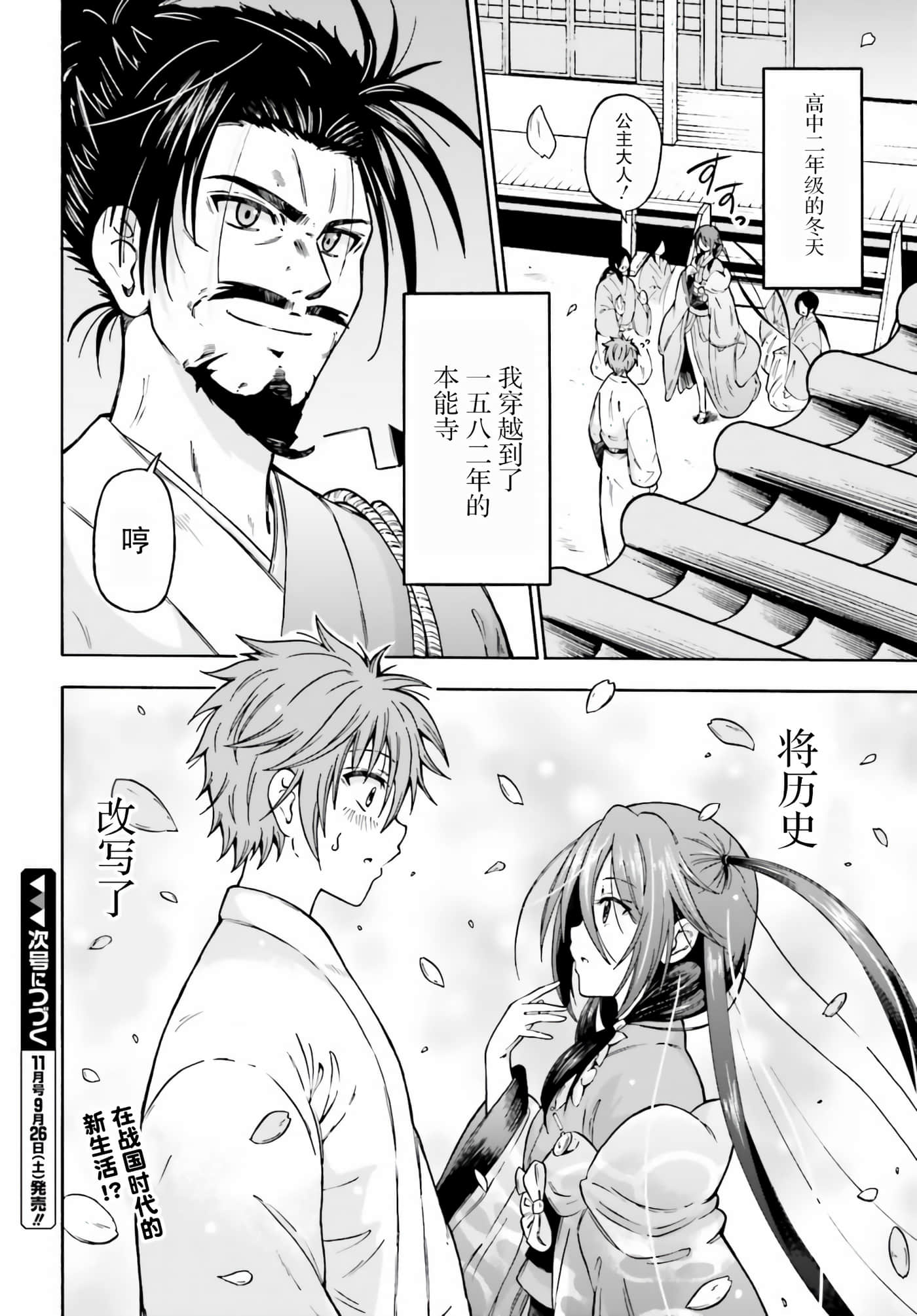 第 38 页