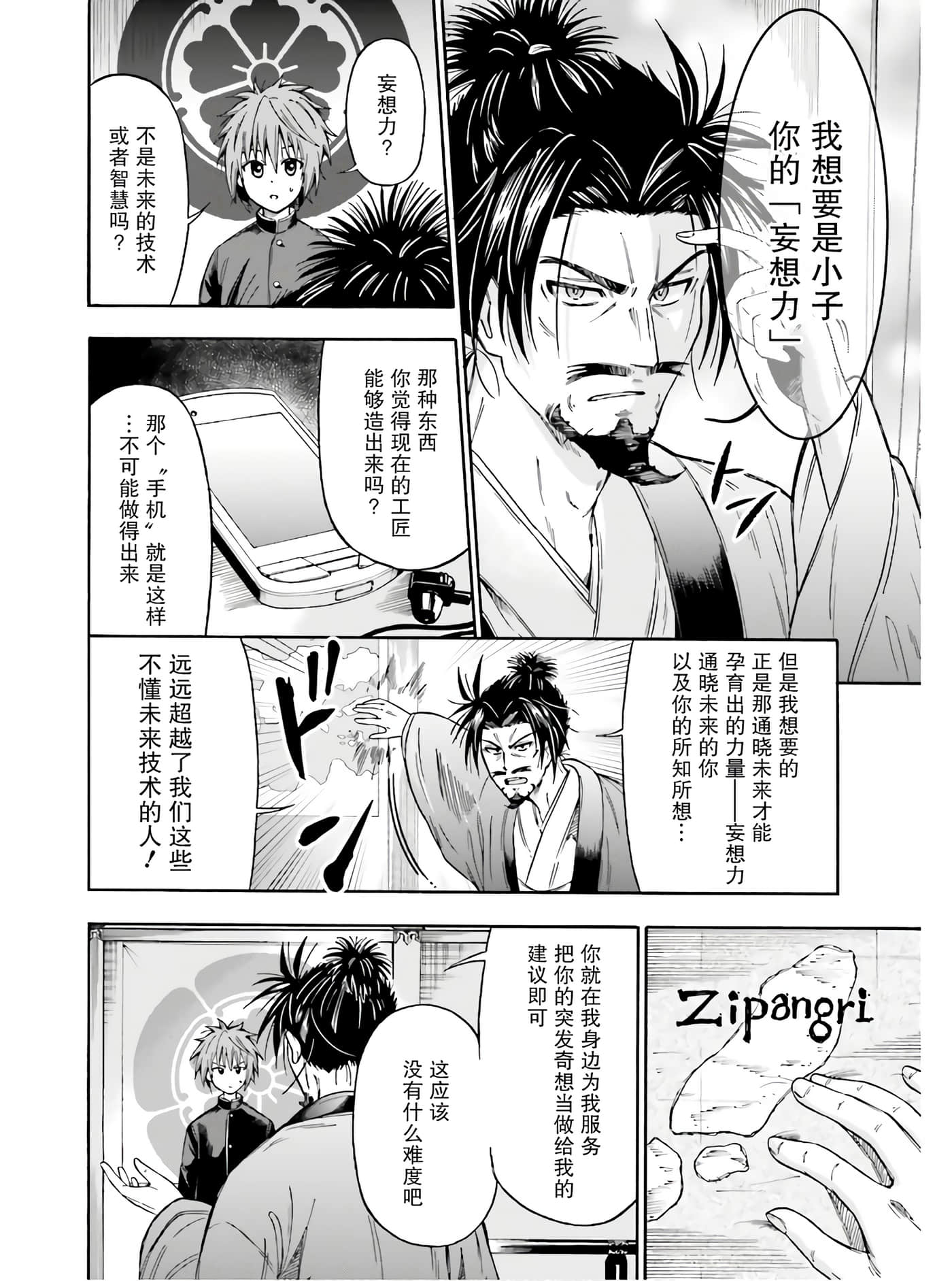 第 10 页