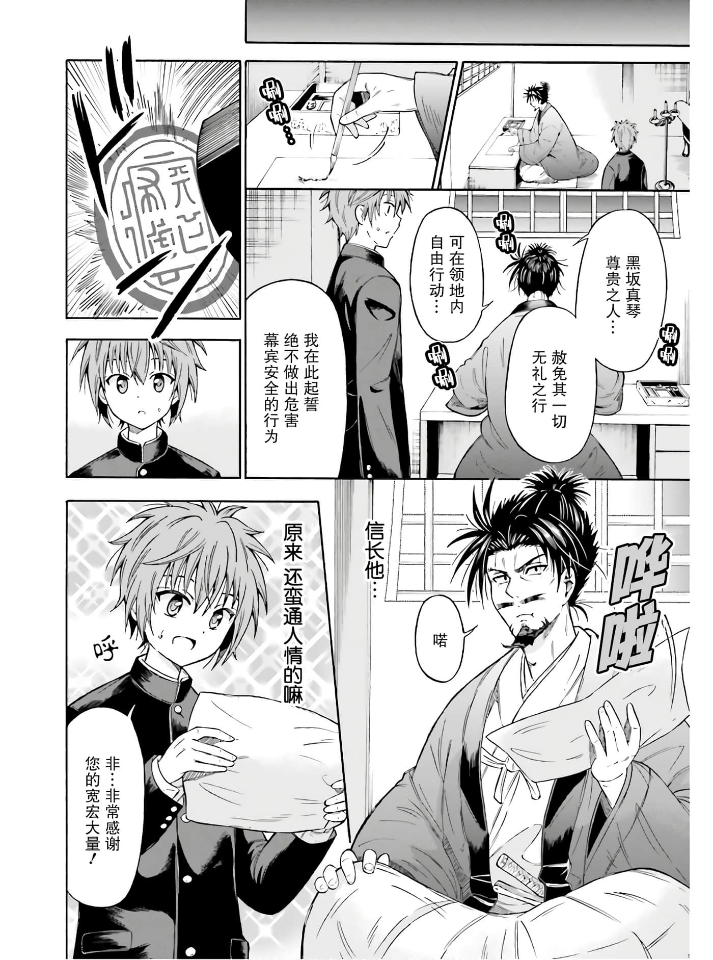 第 12 页